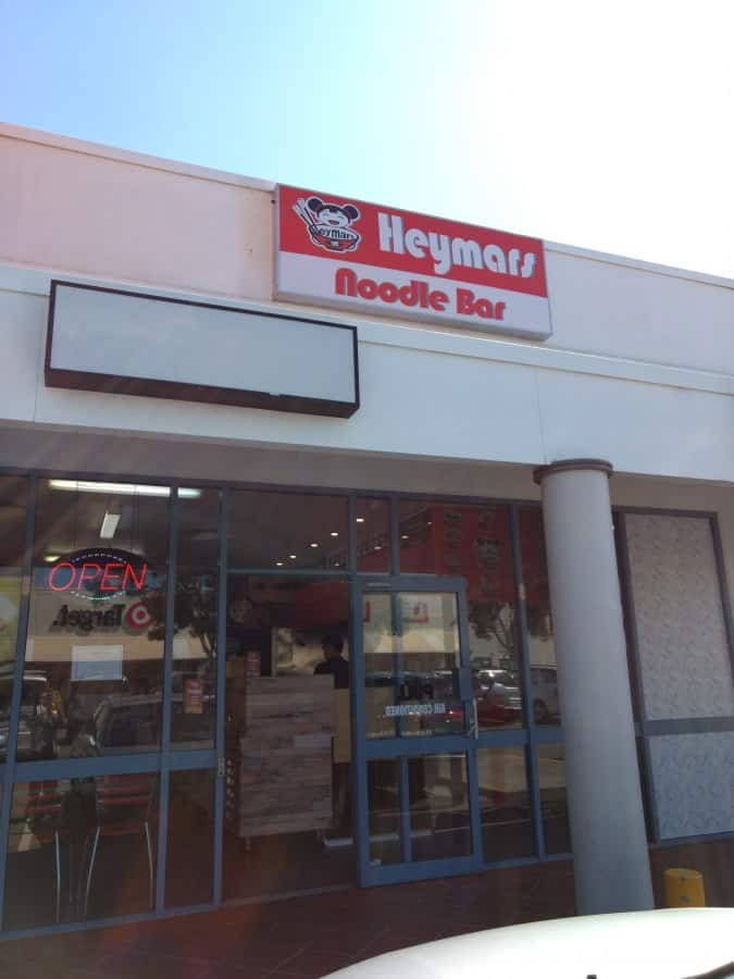 Address Of Heymars Noodle Bar Bribie Island Heymars Noodle Bar Bribie Island Brisbane Location Urbanspoon Zomato