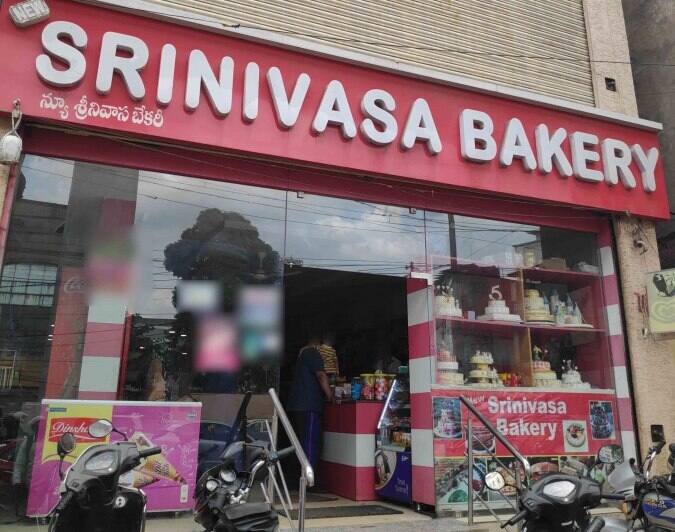 Srinivasa Bakery