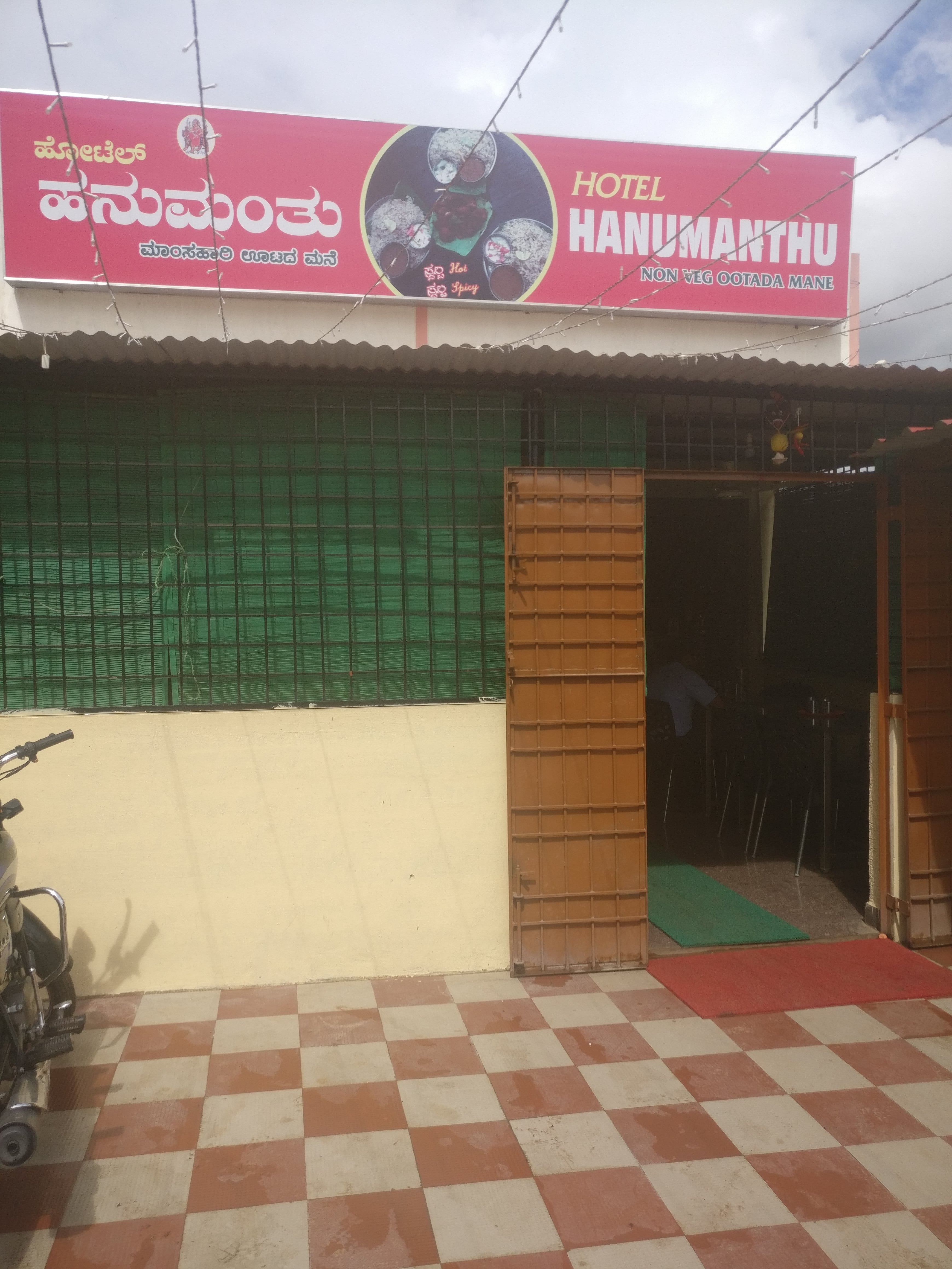 Hotel Hanumantu, Bogadi, Mysore | Zomato