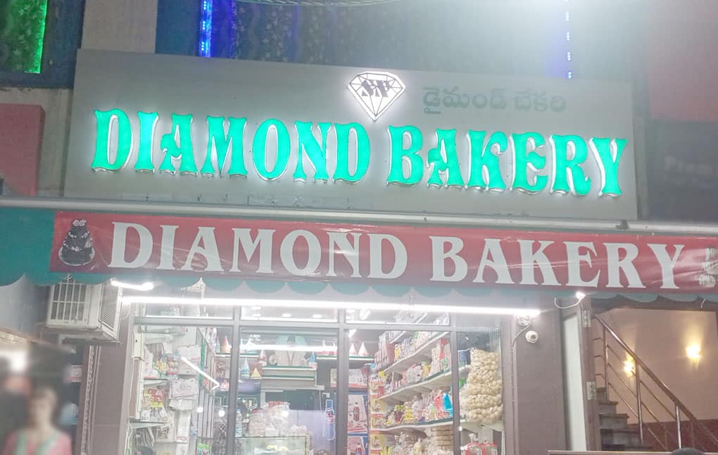 diamond-bakery-abids-hyderabad-zomato