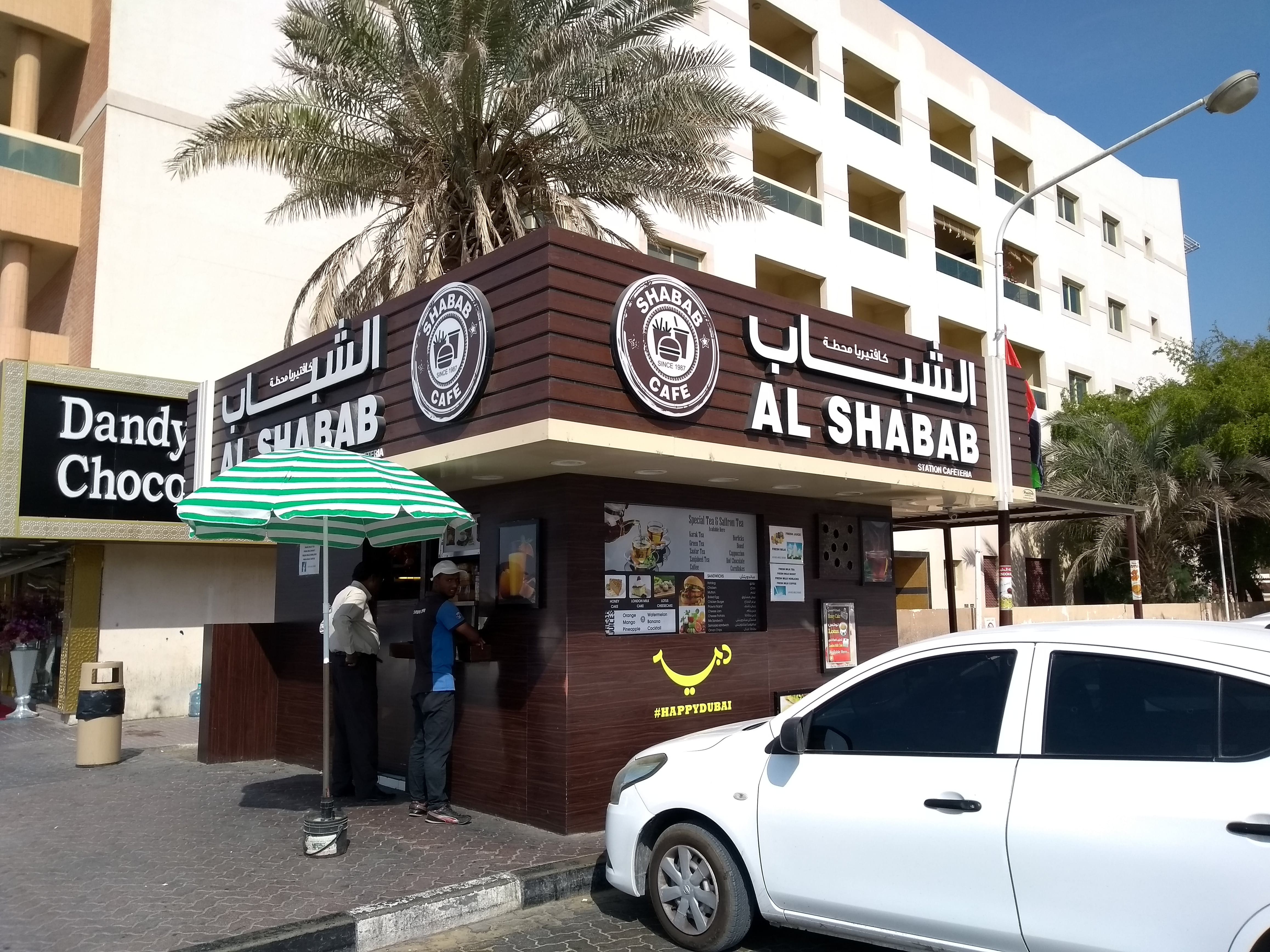 Al Shabab Cafe, Mamzar, Dubai | Zomato