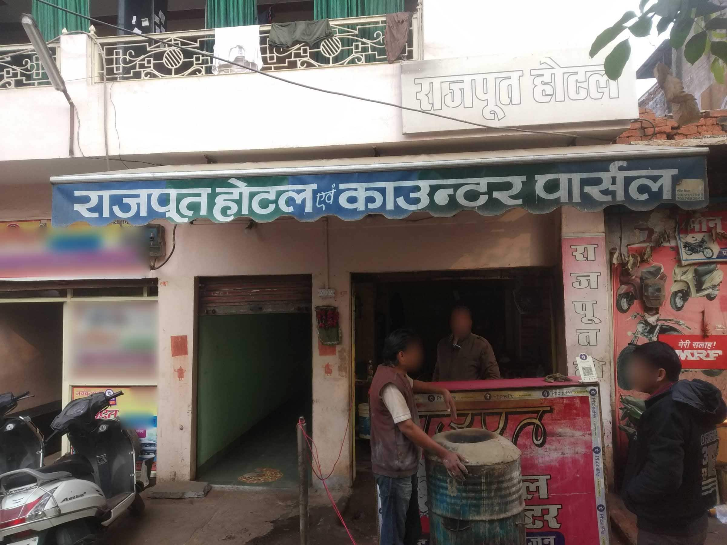 Rajput Hotel And Parcel Counter, Morar, Gwalior | Zomato