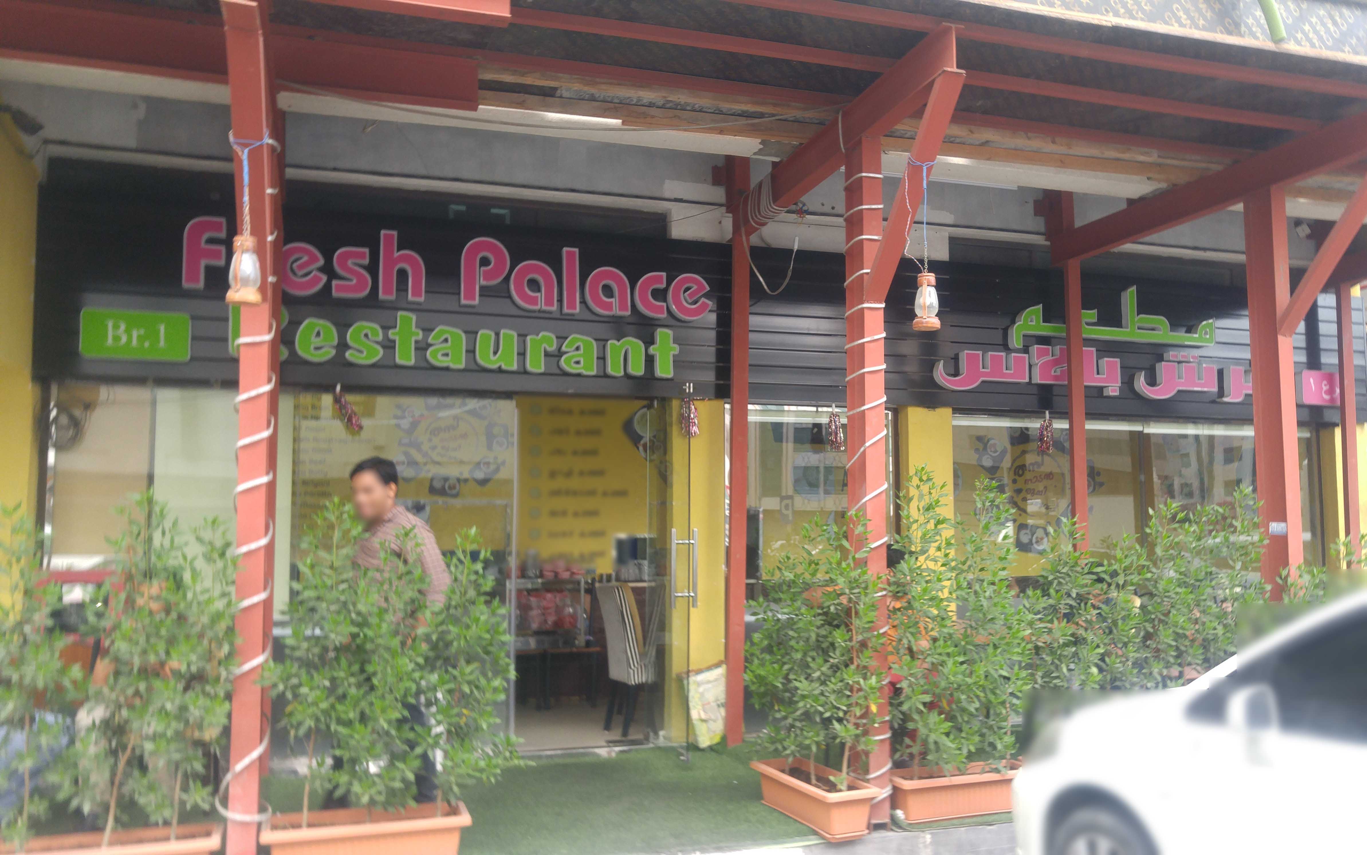Fresh Palace Restaurent Mussafah Shabiya Abu Dhabi