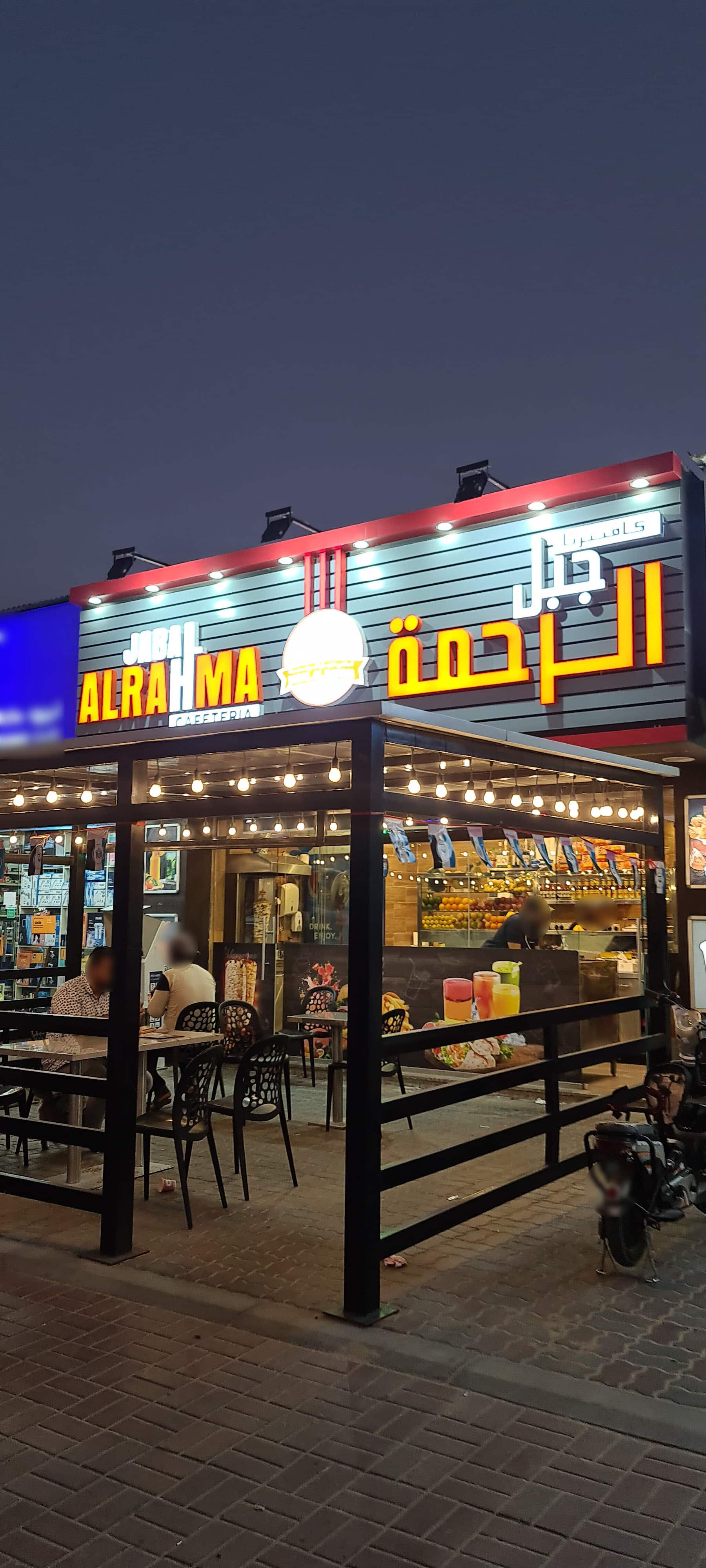 Jabal Al Rahma Cafeteria, Al Quoz, Dubai | Zomato