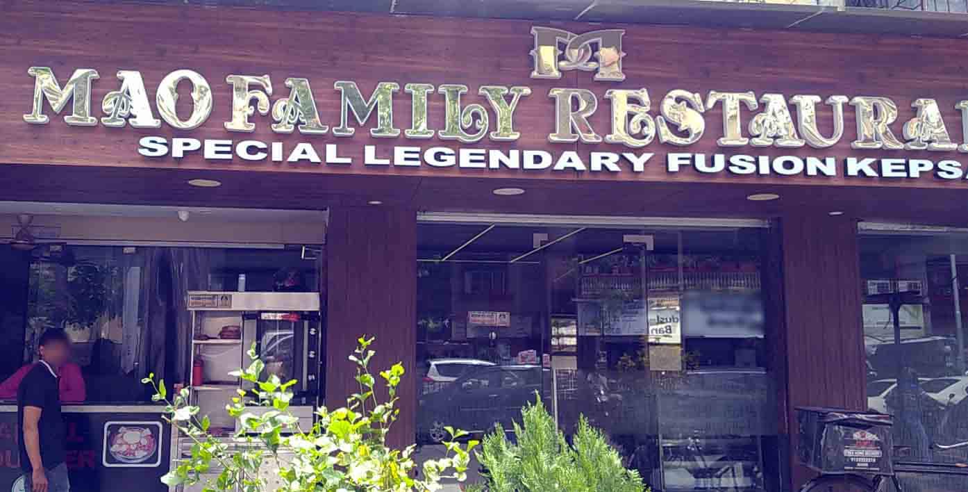 Mao Family Restaurant, Mahim, Mumbai Zomato