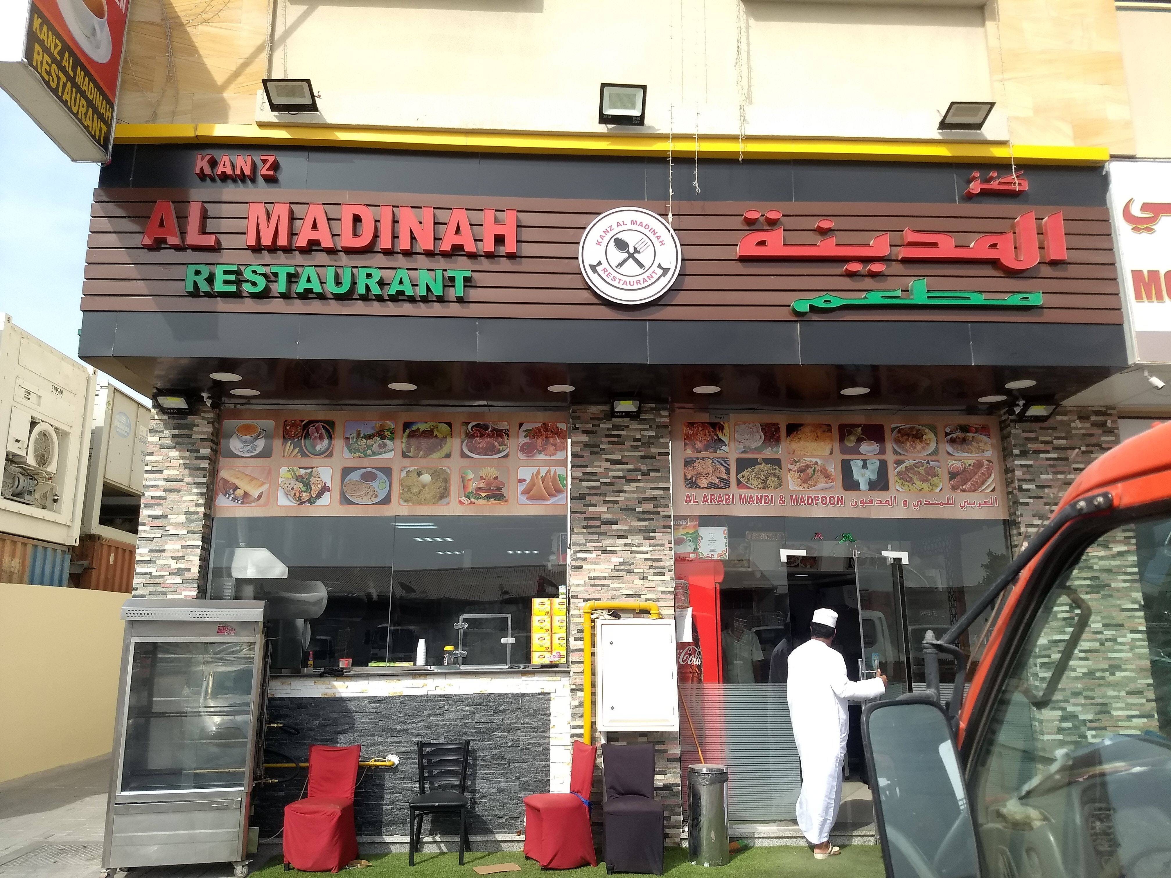 Kanz Al Madinah Restaurant, Industrial Area, Sharjah | Zomato