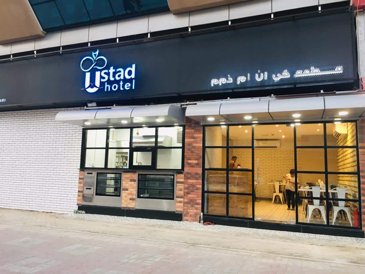 Ustad Hotel Menu Menu For Ustad Hotel Mussafah Shabiya Abu Dhabi ustad-hotel-menu-menu-for-ustad-hotel-mussafah-shabiya-abu-dhabi