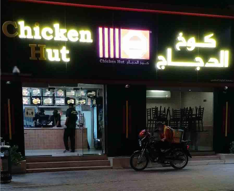 Chicken Hut, Al Yahar, Al Ain Zomato