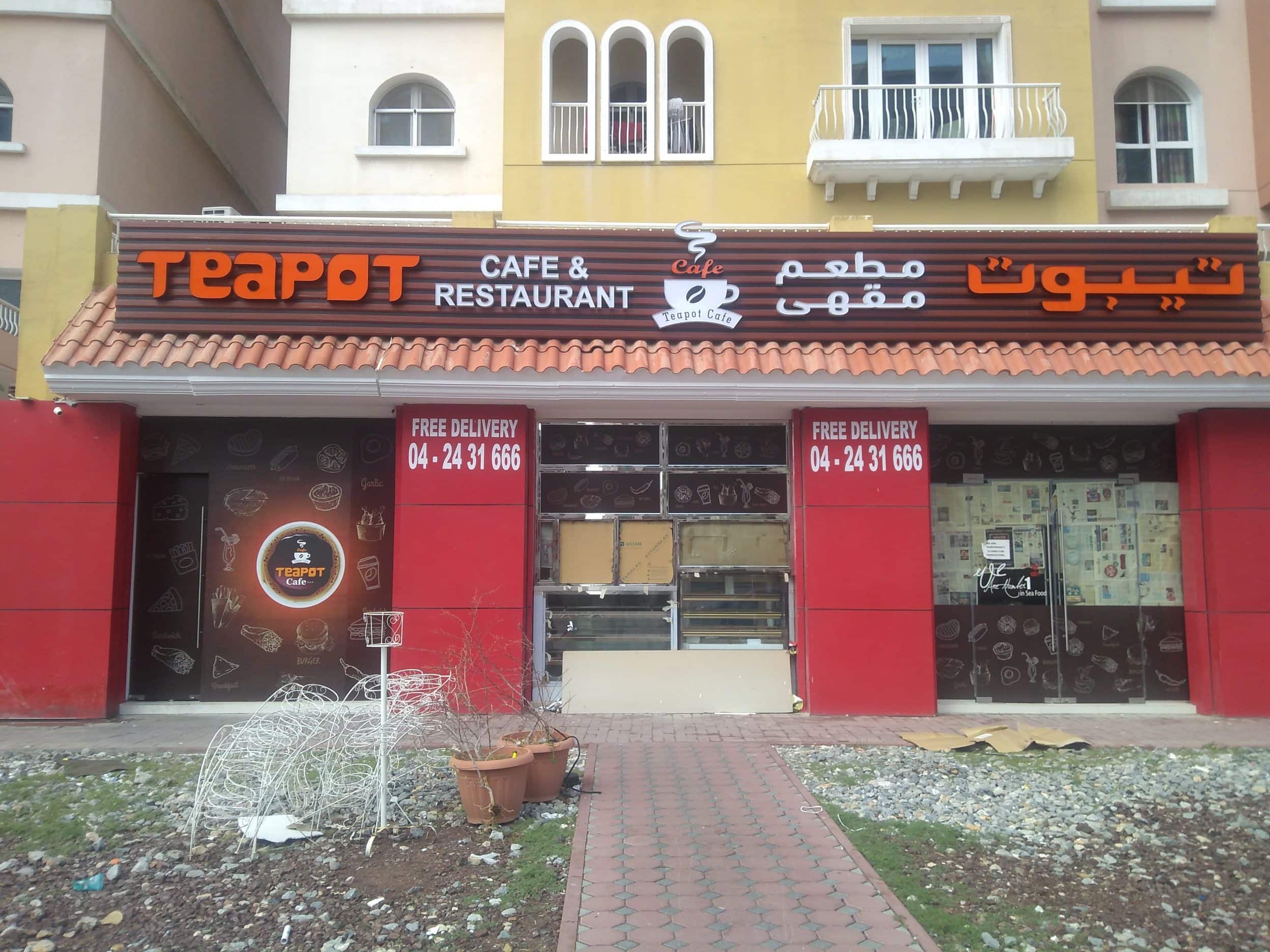 Teapot Cafe & Restaurant, International City, Dubai Zomato