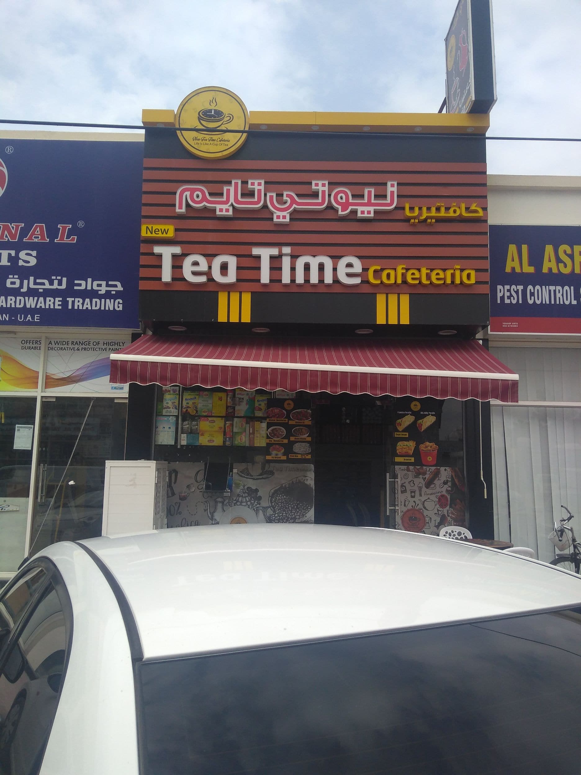 New Tea Time Cafeteria, Al Bustan, Ajman Zomato