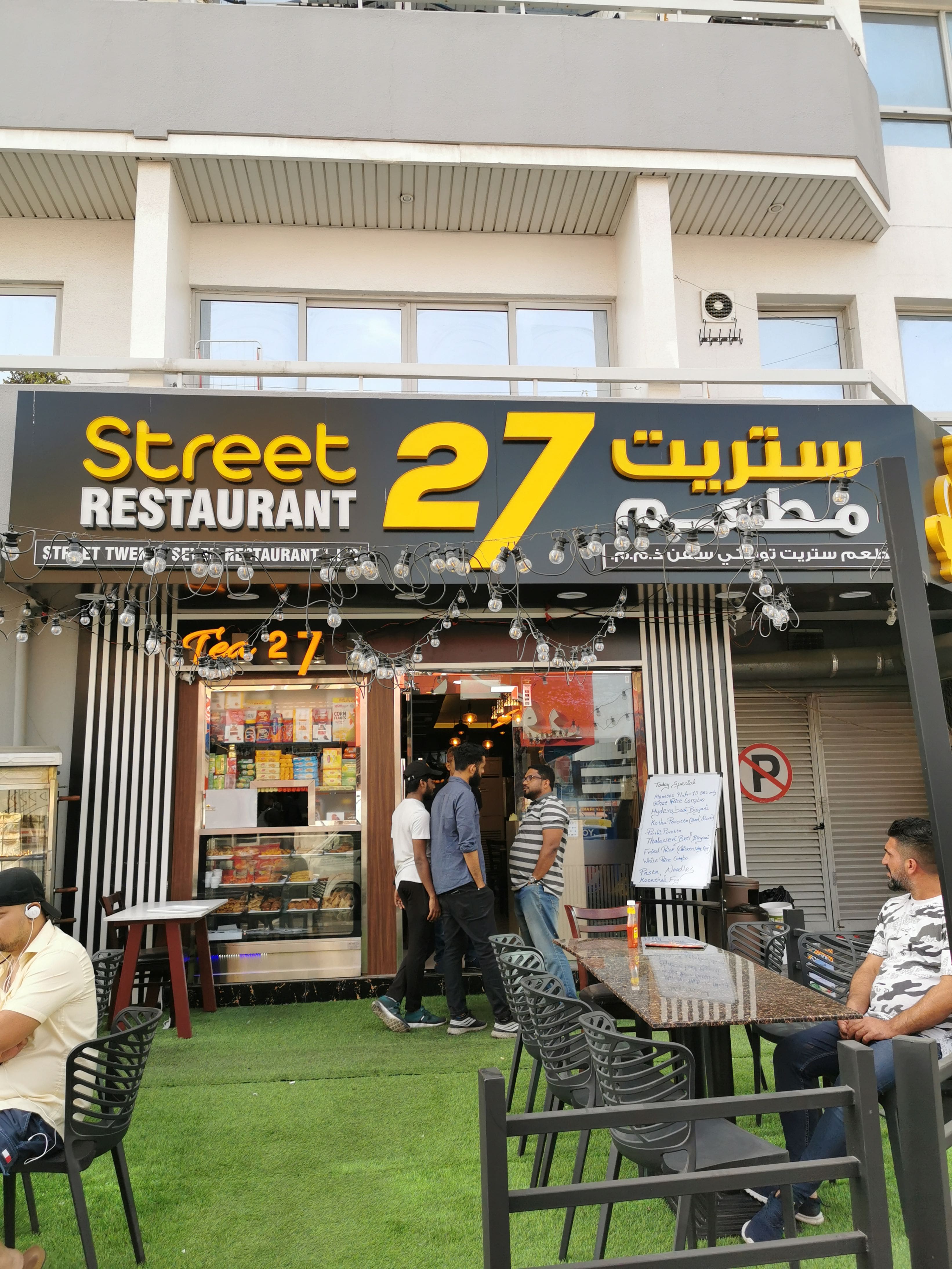 Street 27, Hor Al Anz, Dubai | Zomato