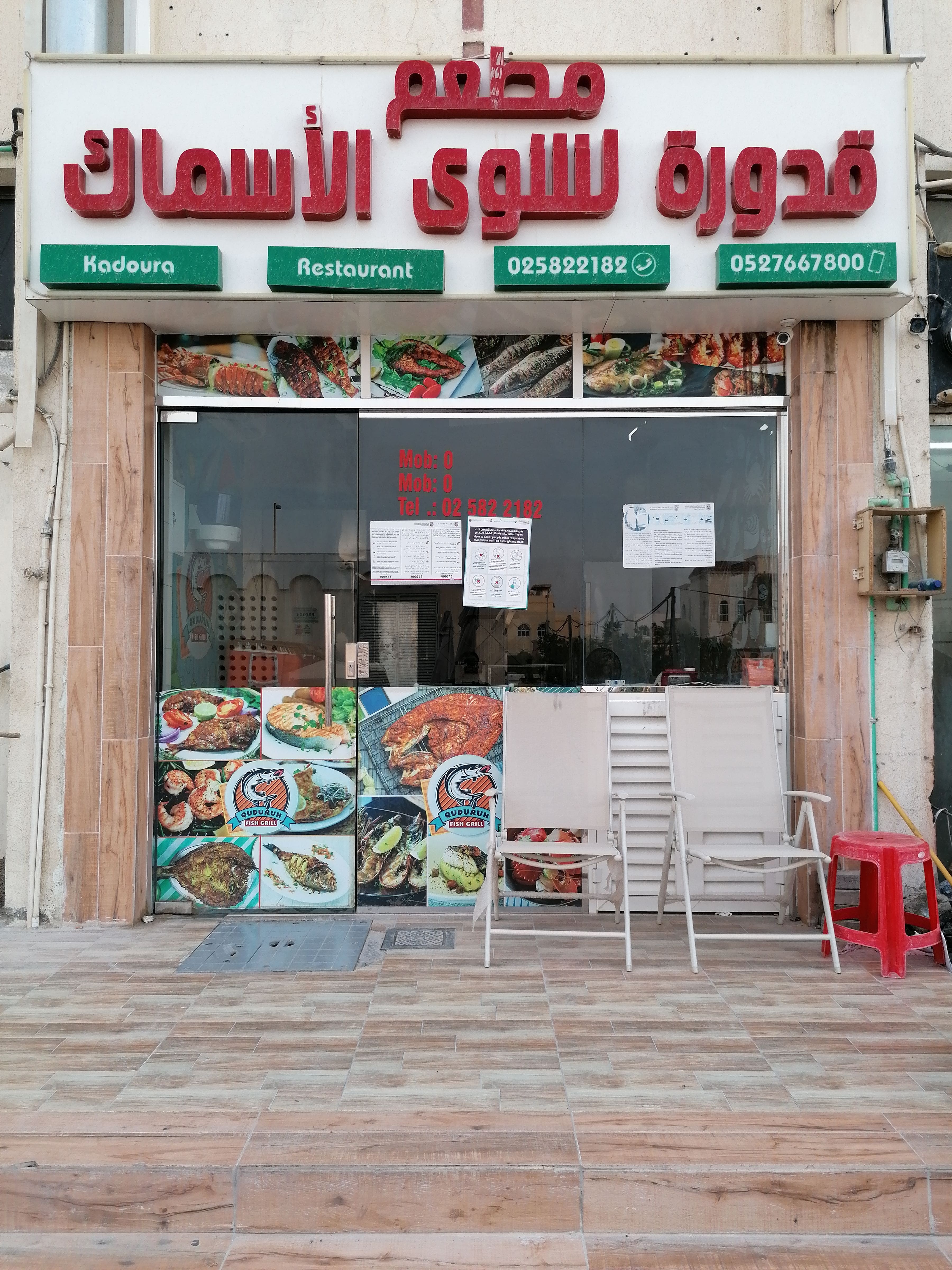 kadoura-restaurant-baniyas-abu-dhabi-zomato