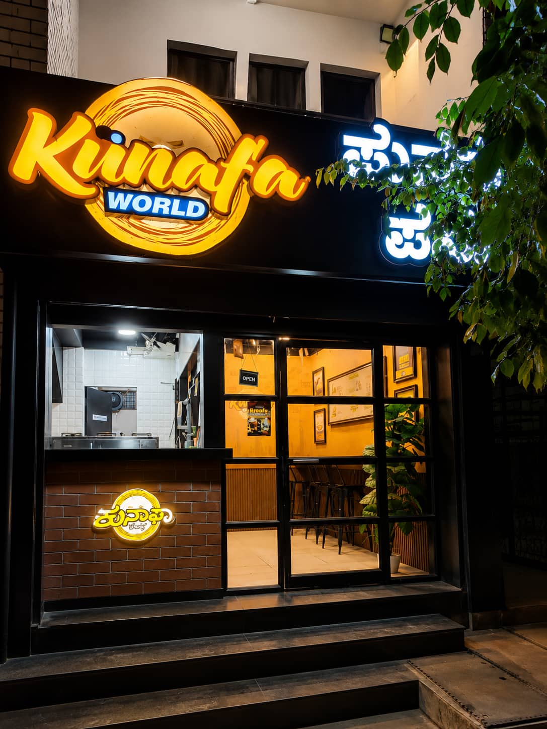 パブかんばん Kunafa World | Koramangala 8th Block, Bangalore
