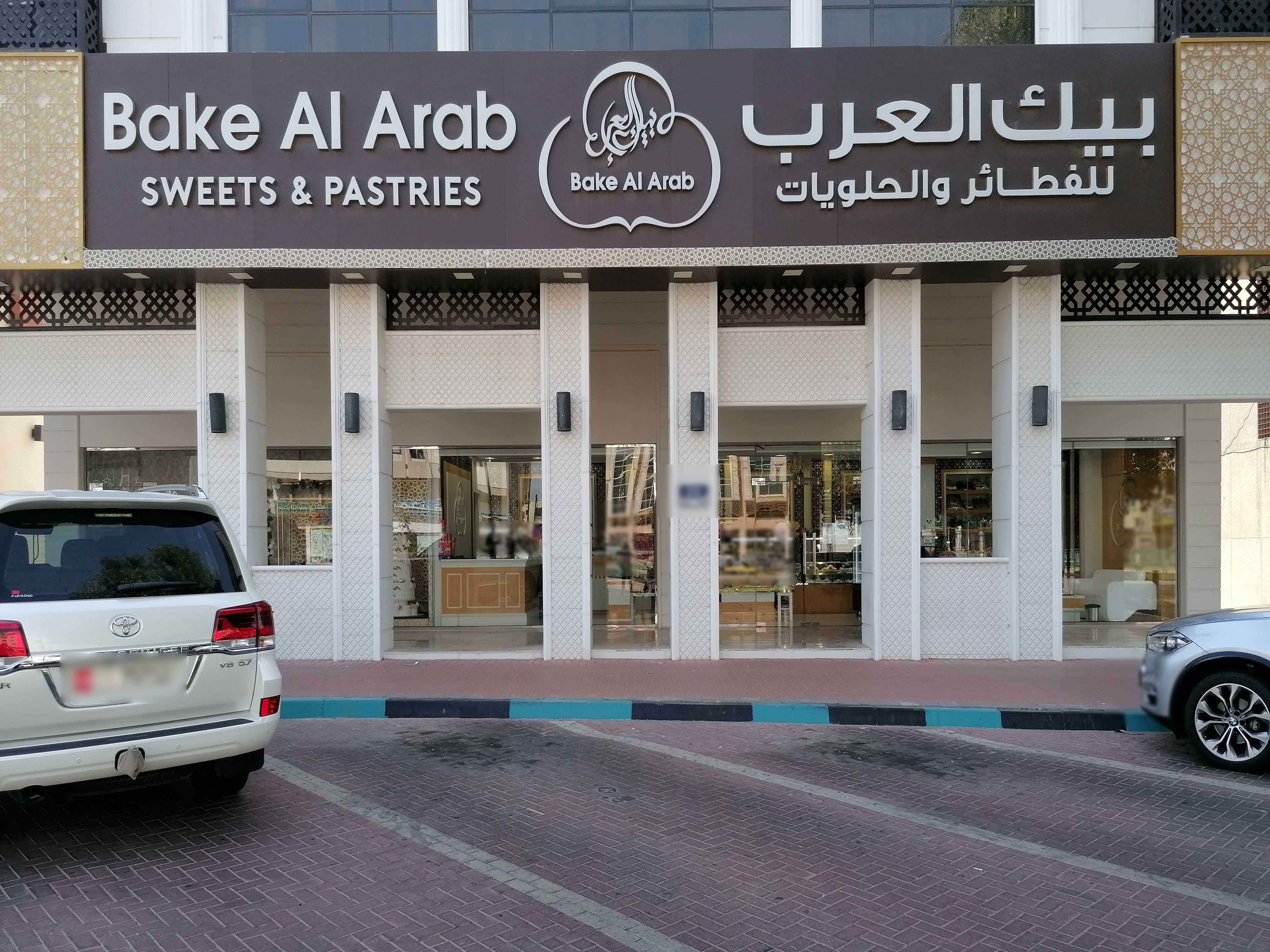 Bake Al Arab, Town Centre order online Zomato