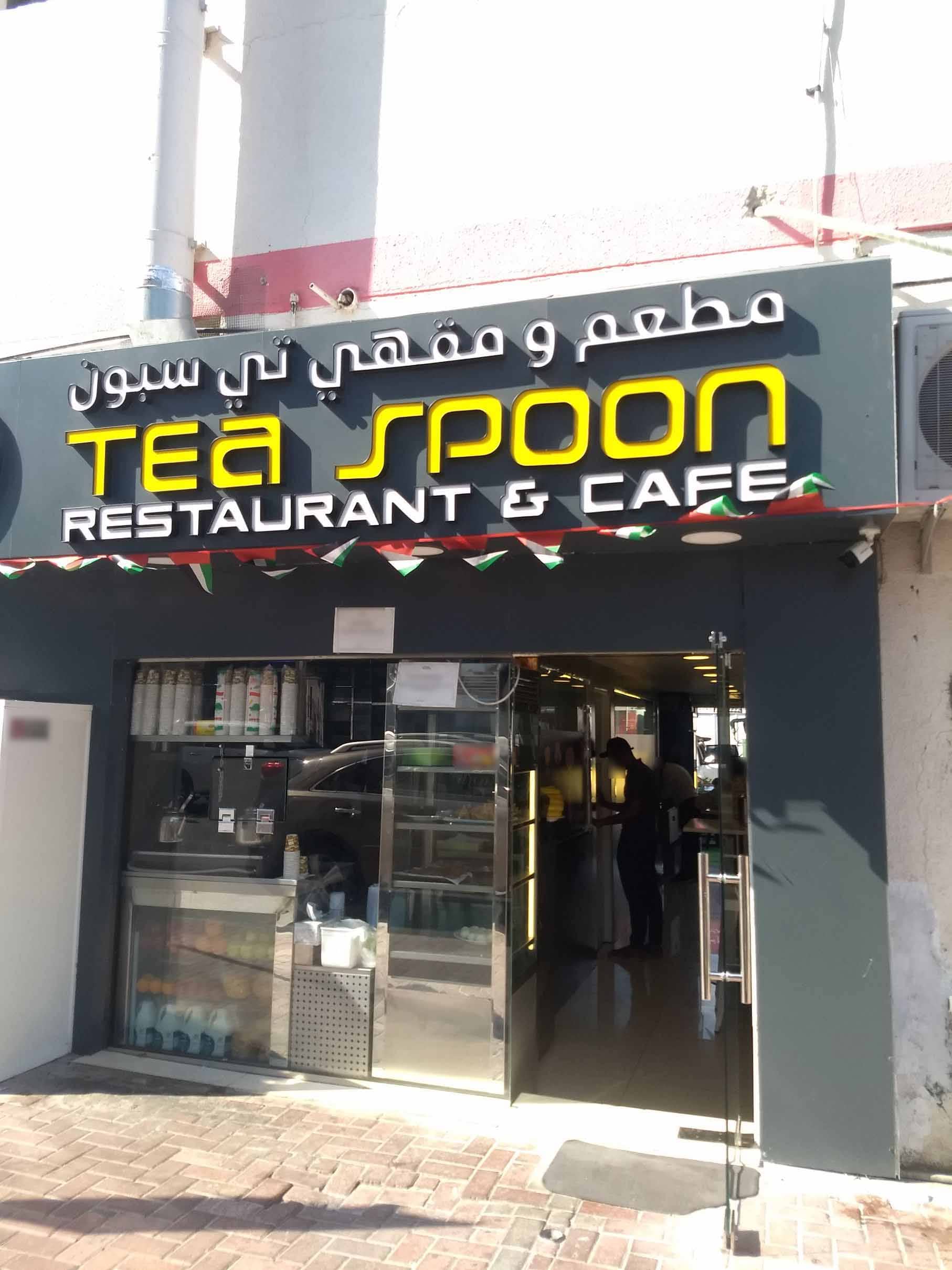 Tea Spoon Restaurant & Cafe, Al Khabaisi, Dubai Zomato