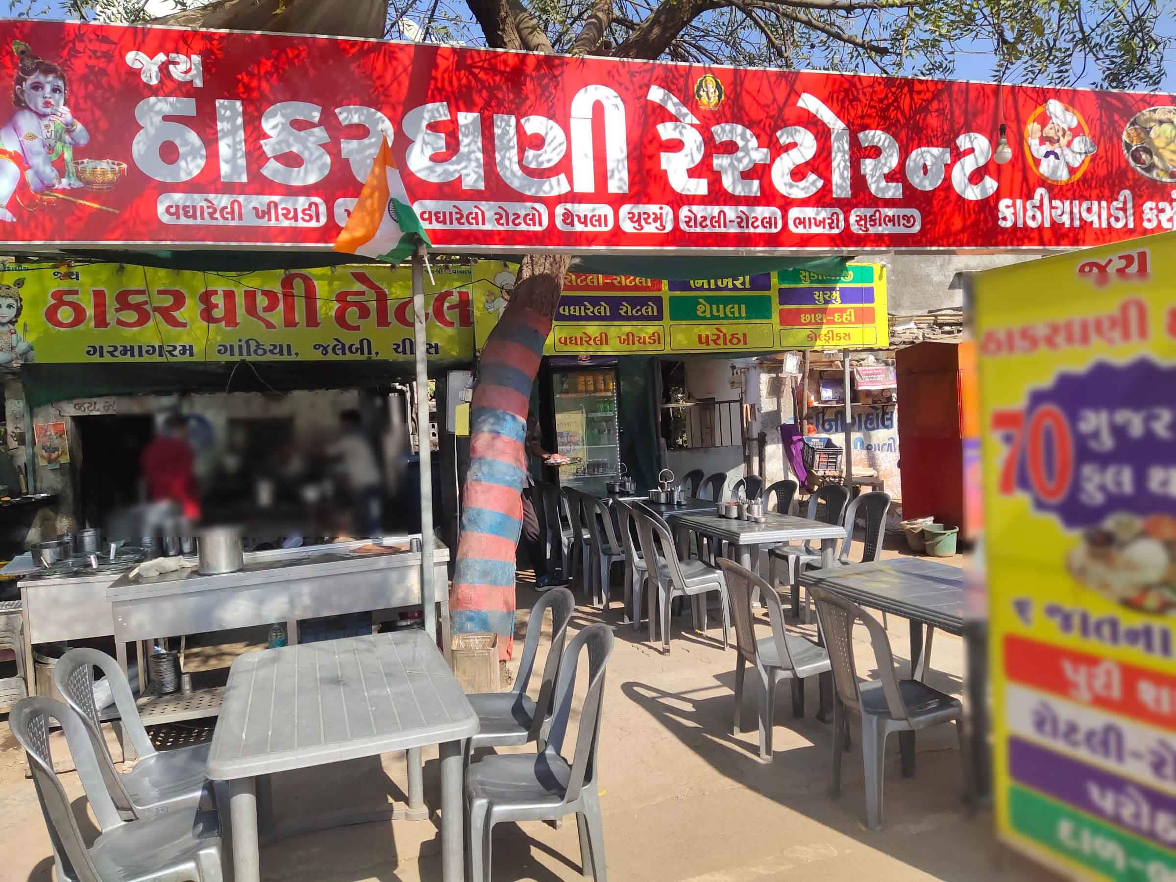 Jay Thakkar Dhani Hotel, Kalawad Road, Rajkot Zomato