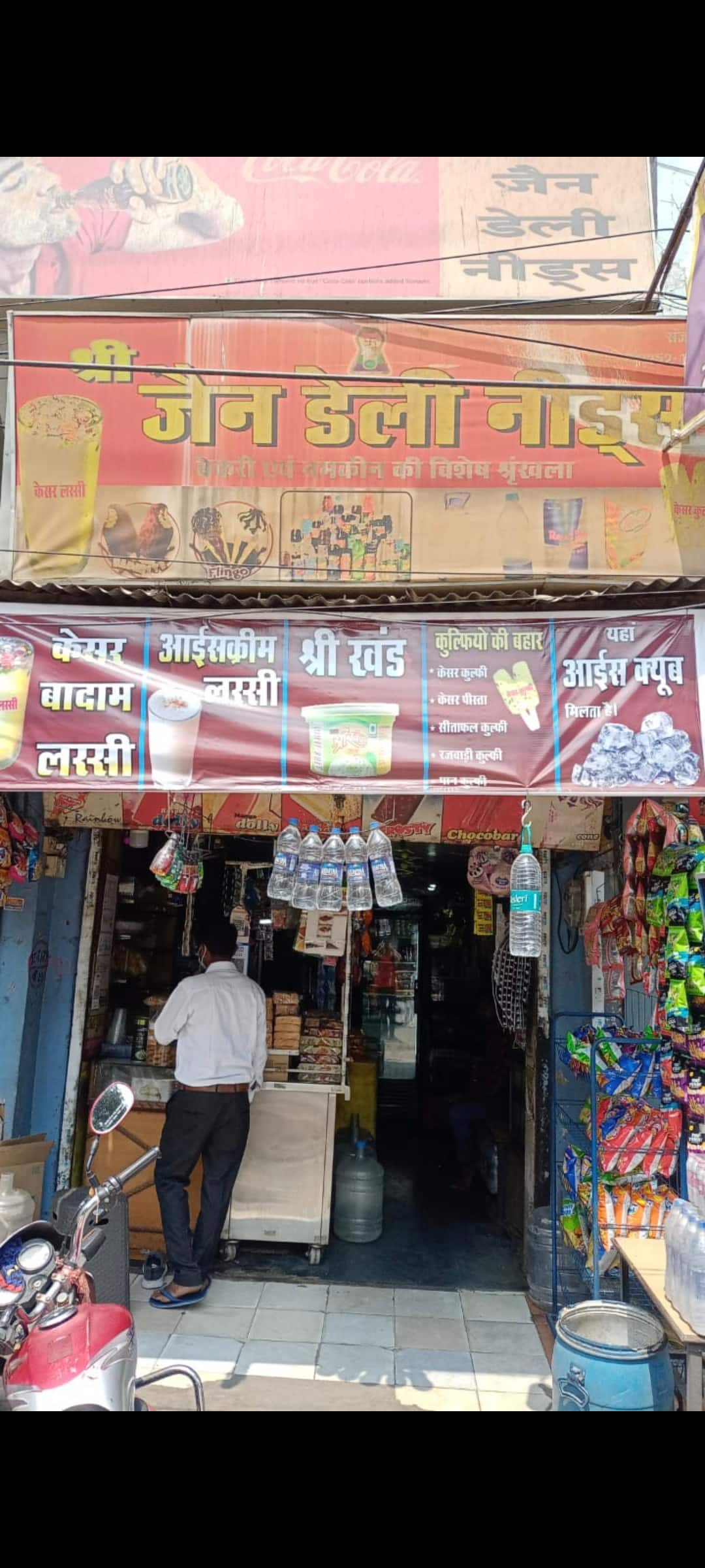 Shree Jain Daily Needs, Devendra Nagar, Raipur Zomato