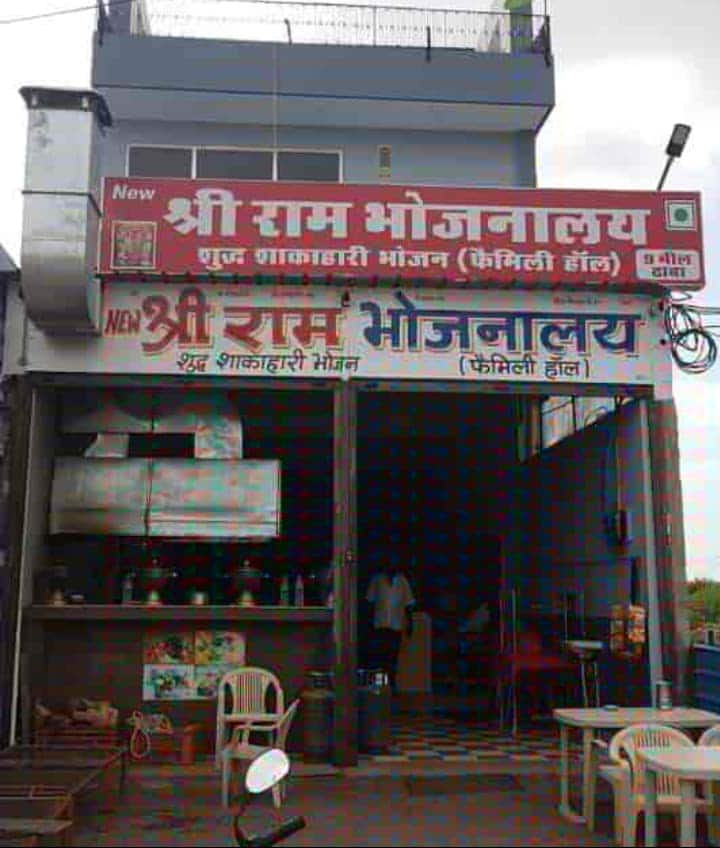 Shri Ram Bhojanalaya, Shyam Nagar, Jaipur | Zomato