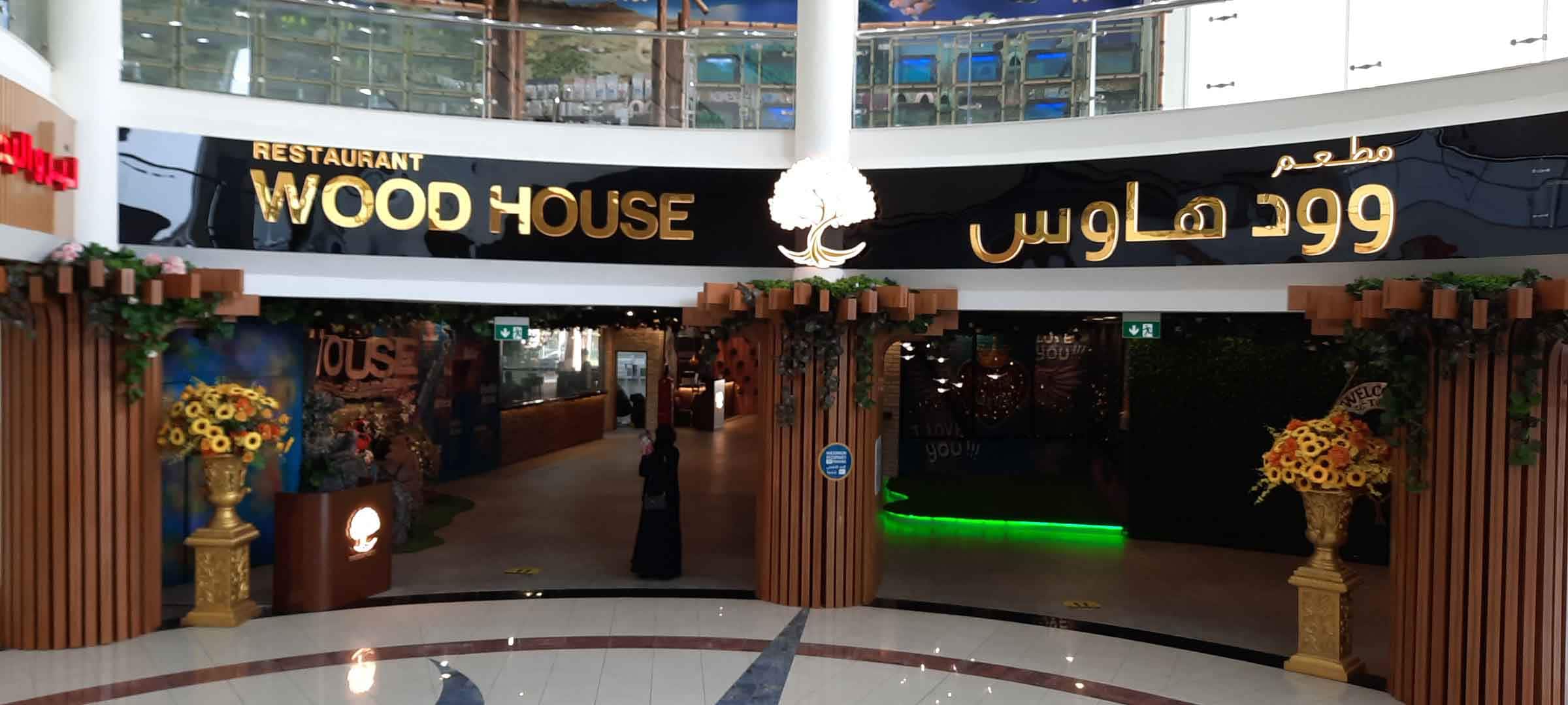 Wood House Restaurant, Kuwaitat, Al Ain Zomato