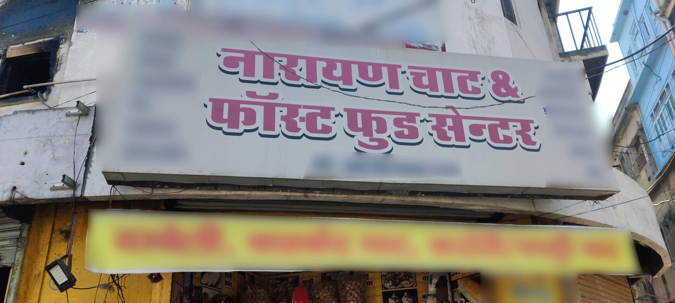 Narayan Chat And Fast Food Centre, Ashok Nagar, Udaipur Zomato