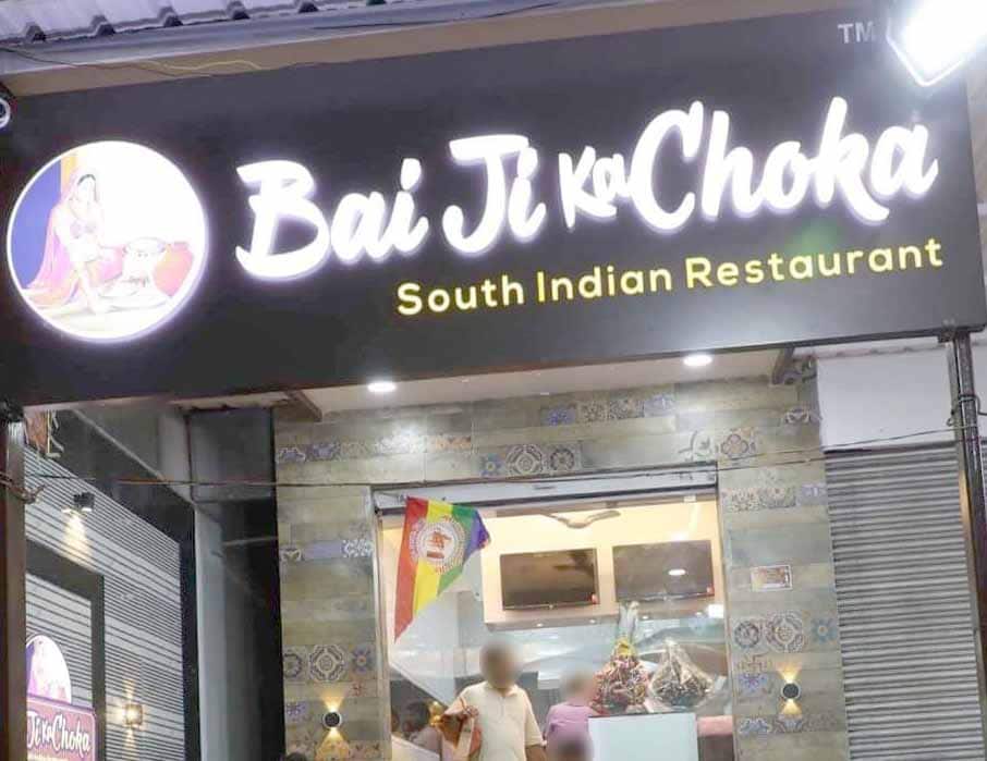 bai-ji-ka-choka-begum-bazaar-hyderabad-zomato