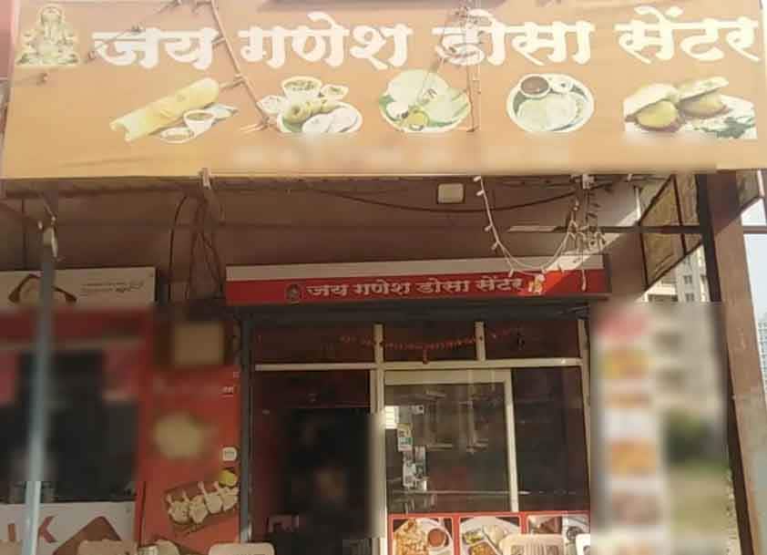 Jay Ganesh Dosa Centre, Ravet order online Zomato