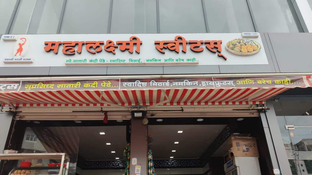 Mahalaxmi Sweets image