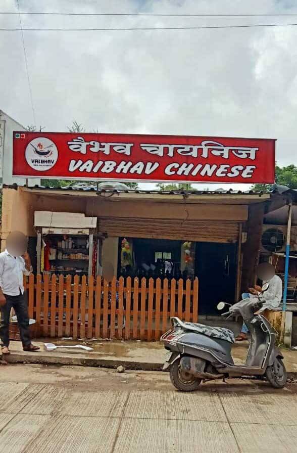 Vaibhav Chinese, Kasarvadavli, Thane West, Thane Zomato