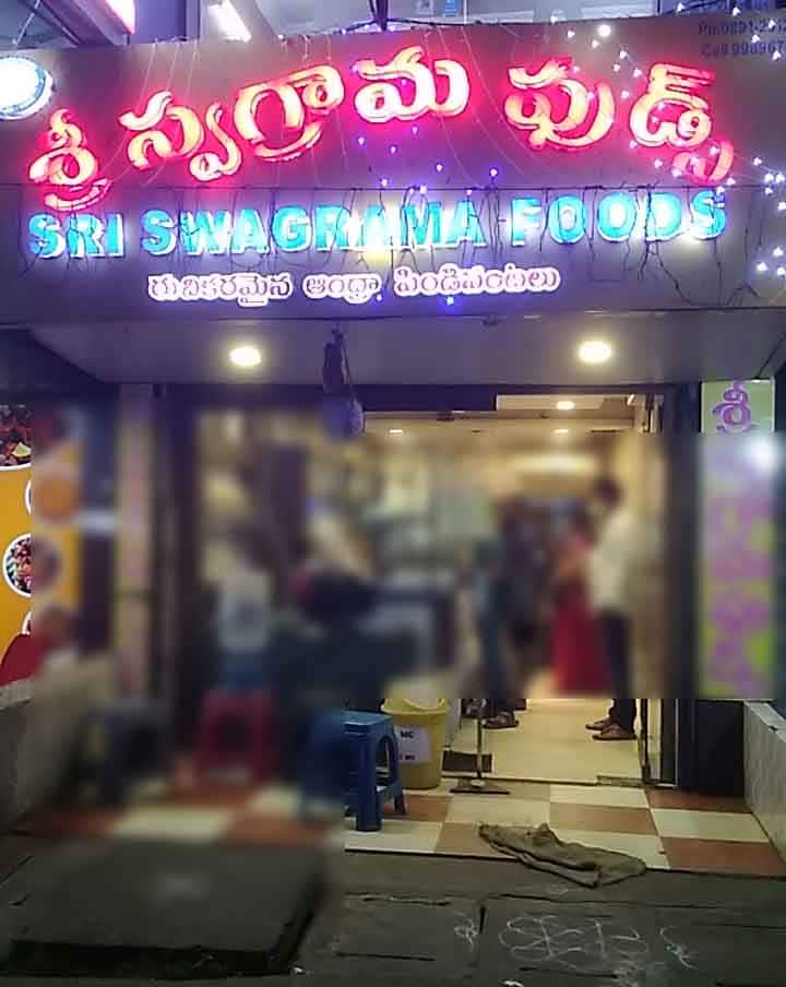 Sri Gruhapriya Foods, Gajuwaka, Vizag Zomato