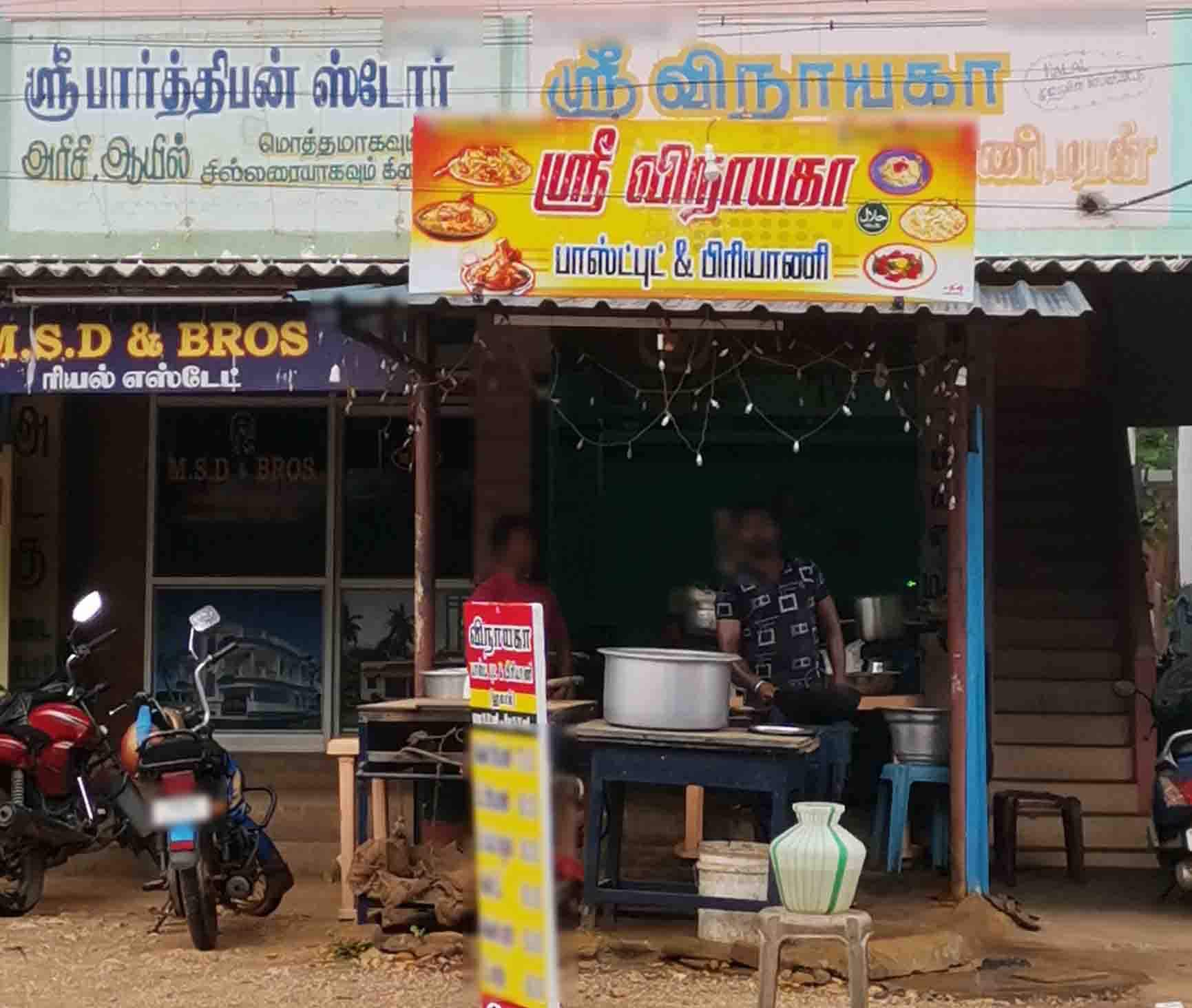Sri Vinayaga Fast Food & Biryani, KK Nagar, Trichy Zomato
