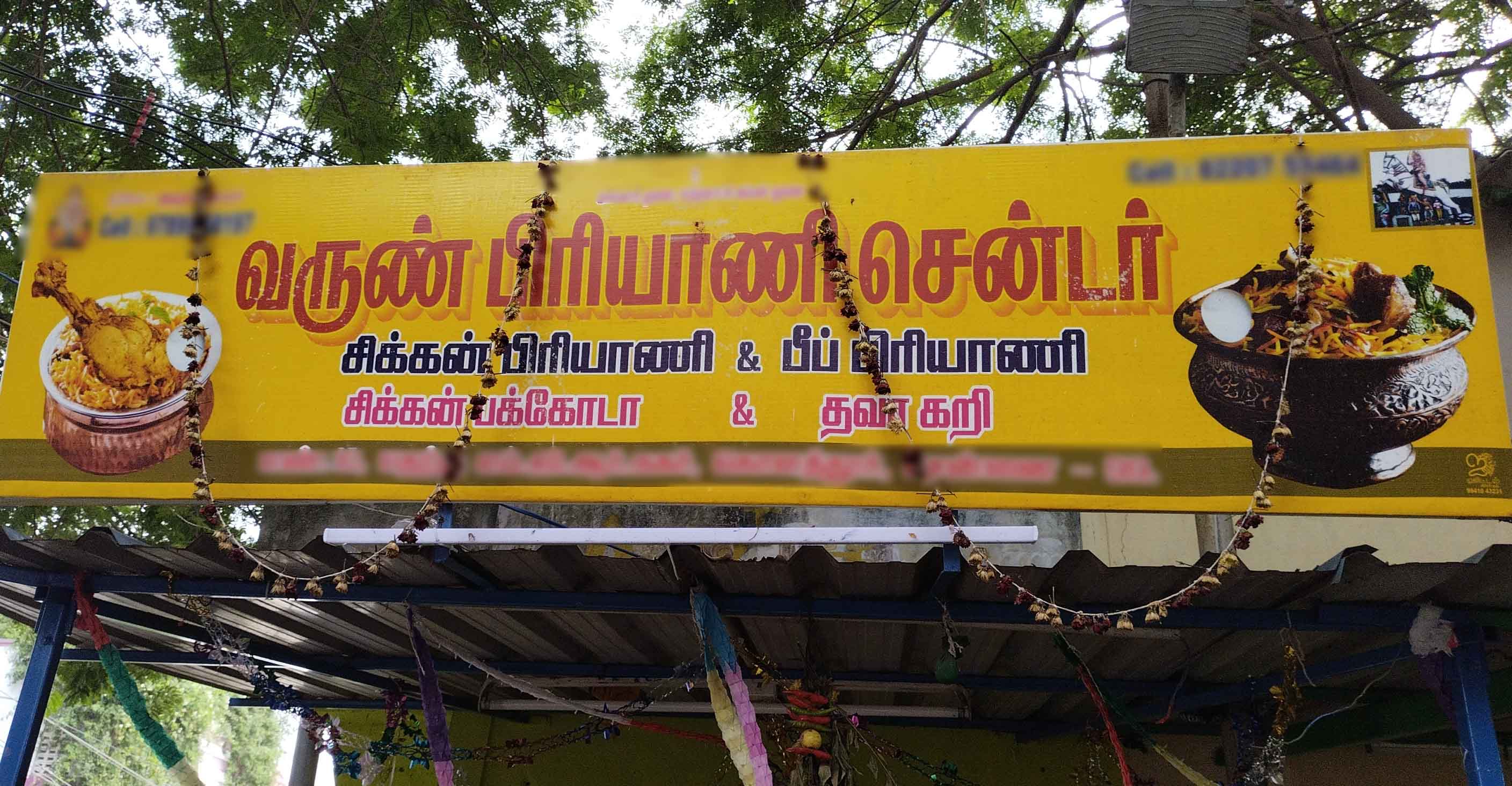 Varun Biryani Center, Kolathur, Chennai Zomato