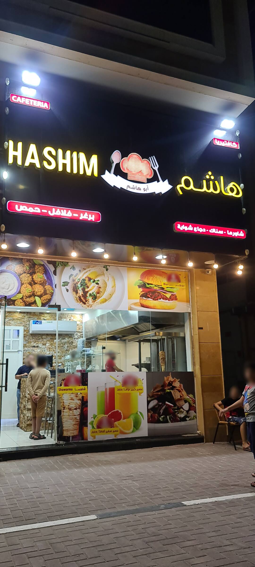 Hashim Cafeteria, Al Rashidiya 3, Ajman | Zomato