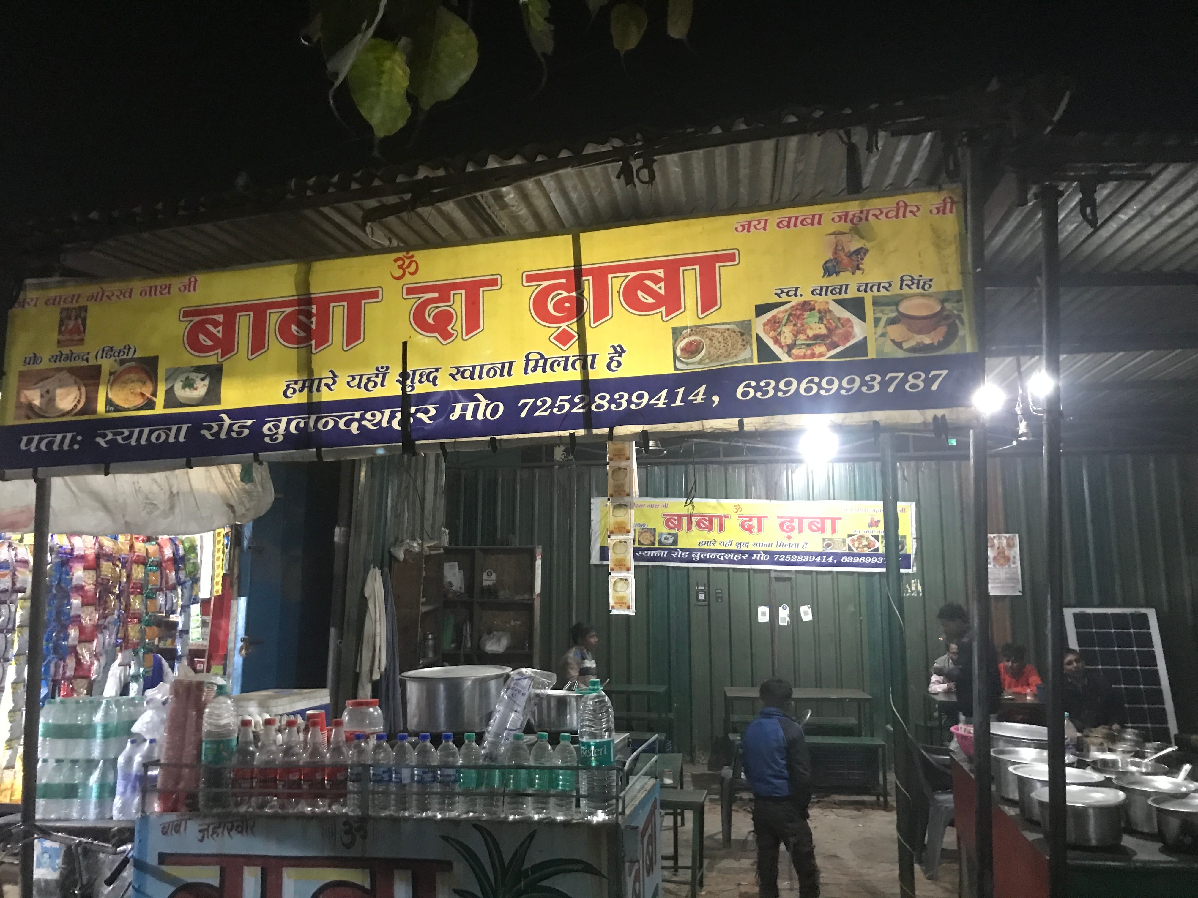 Baba Da Dhaba image