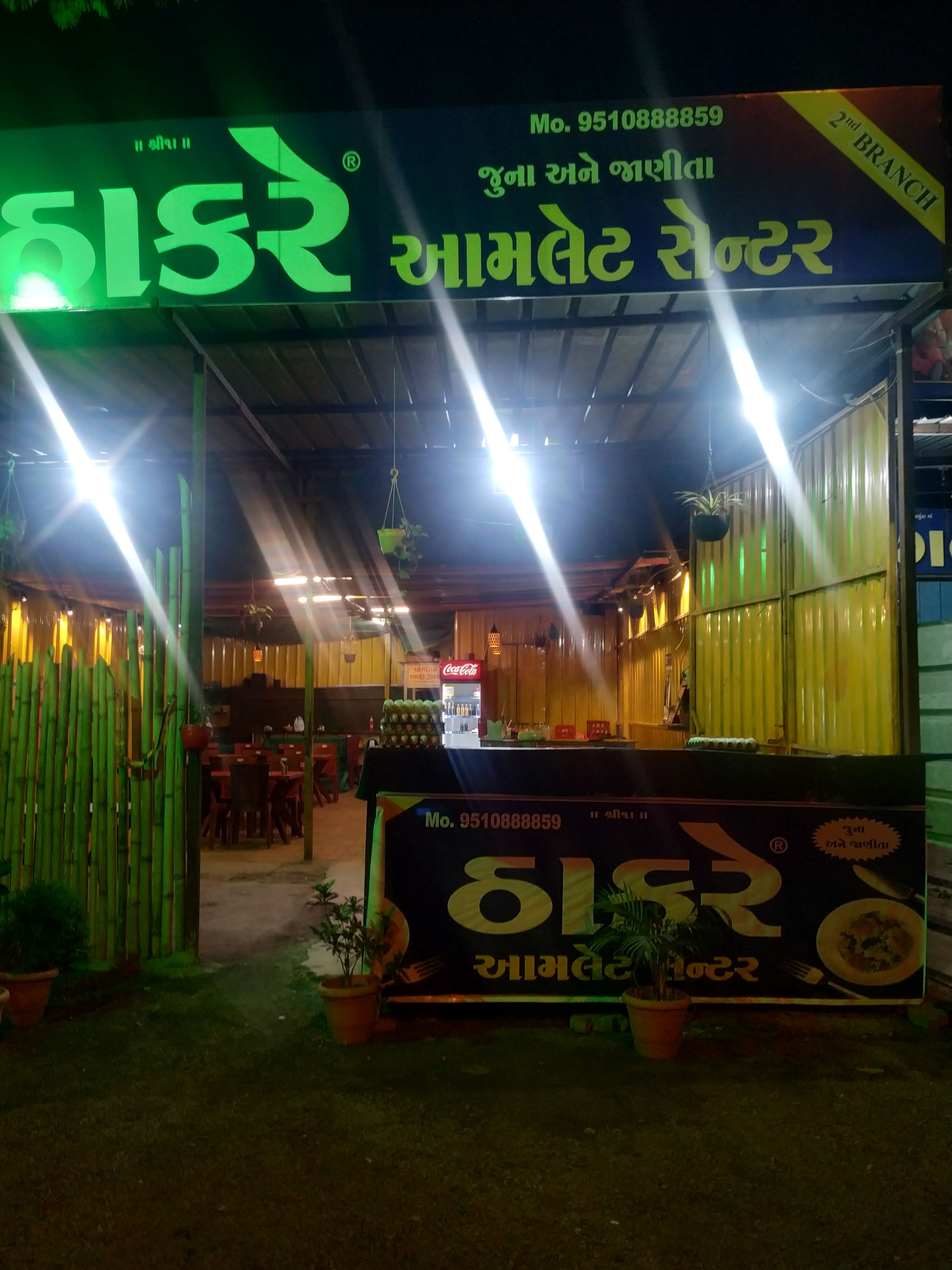 Thakare Omelette Center, Varachha, Surat | Zomato