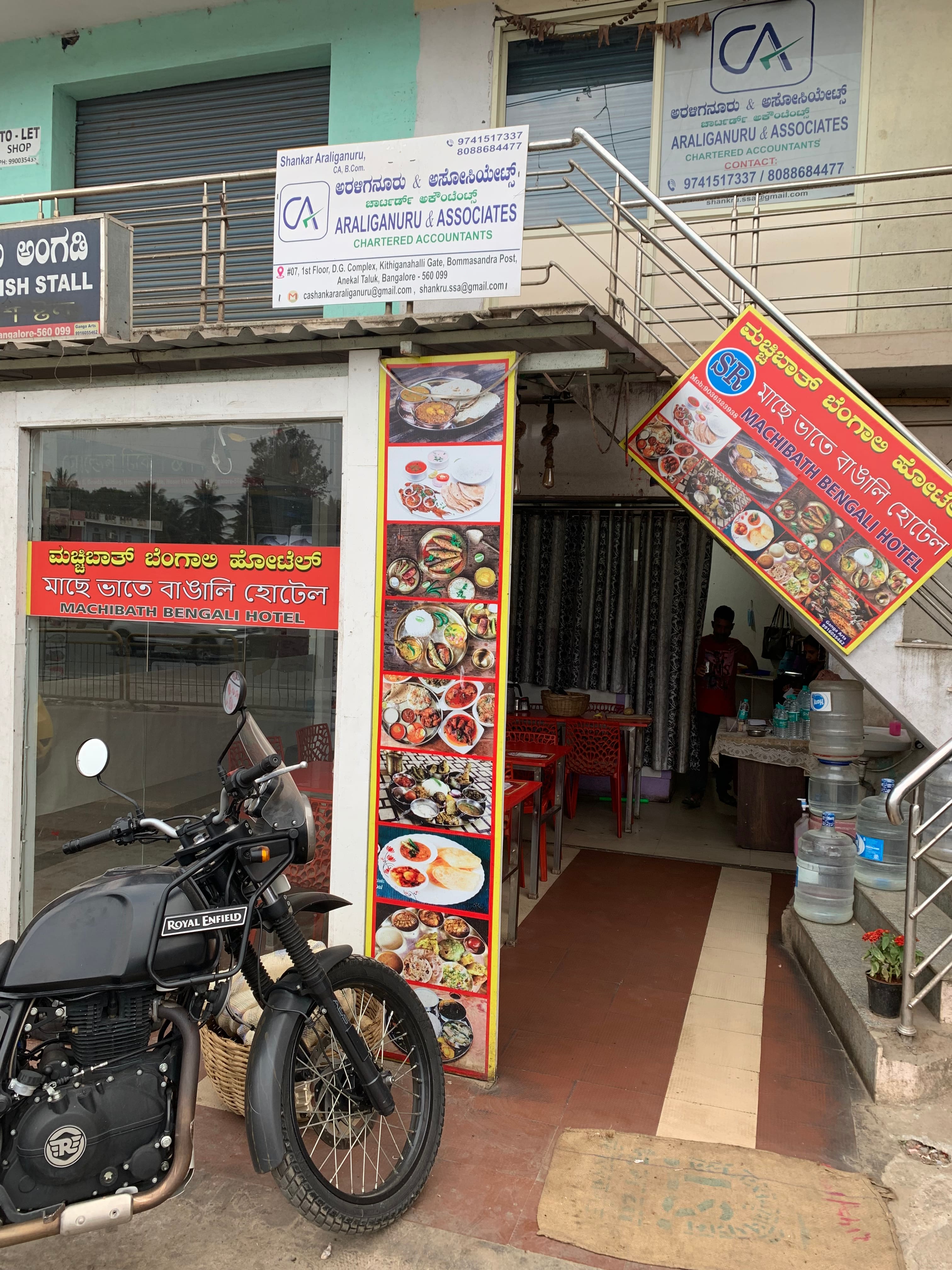 Machibath Bengali Restaurant, Bommasandra, Bangalore Zomato