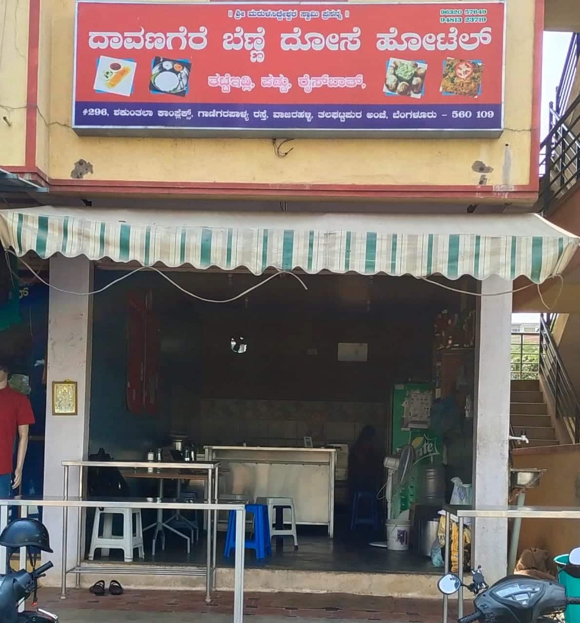 Davanagere Benne Dose Hotel, Kanakapura Road, Bangalore | Zomato