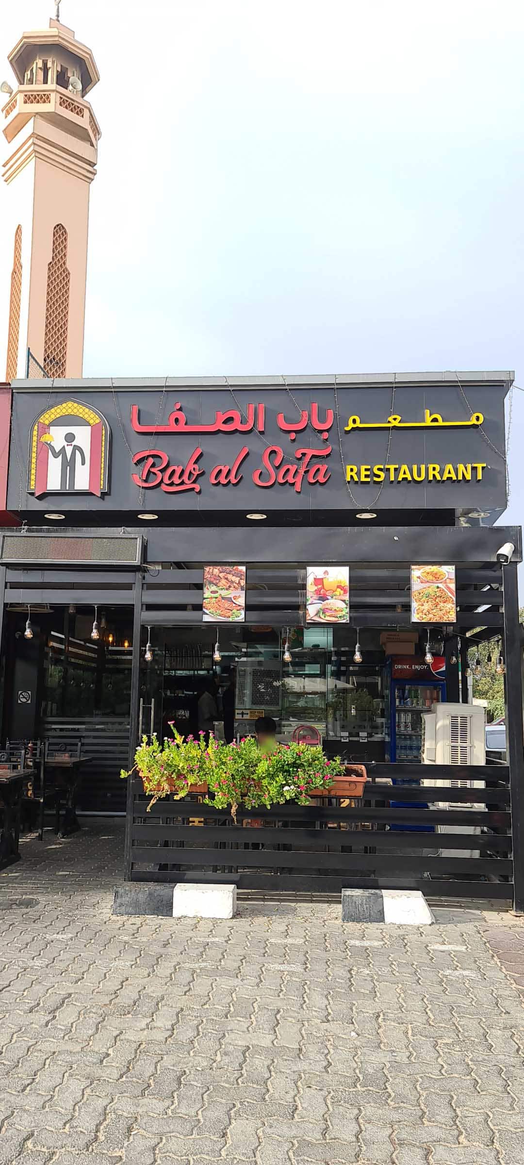 Bab Al Safa Restaurant, Al Safa, Dubai Zomato