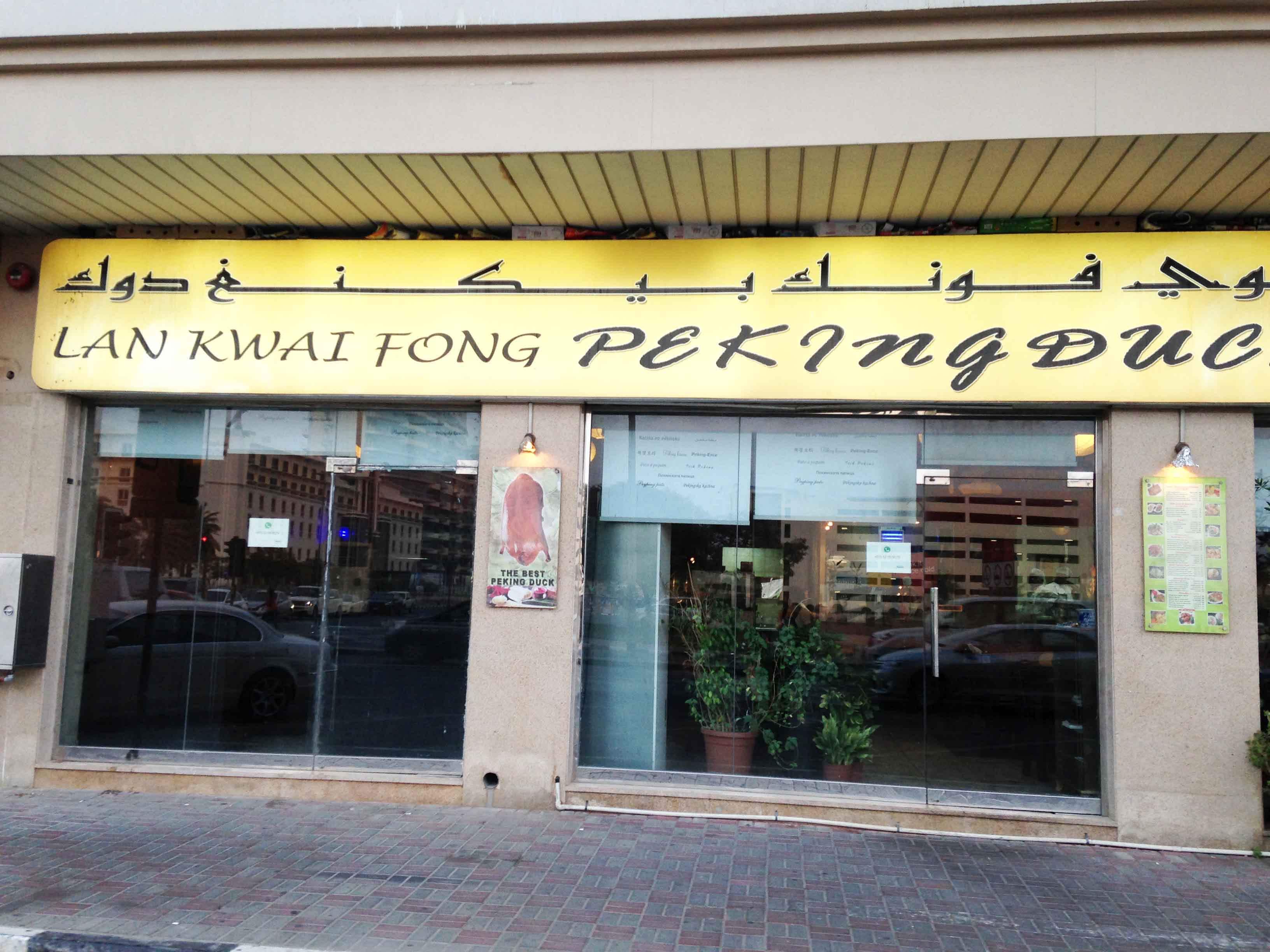 Photos of Lan Kwai Fong, Pictures of Lan Kwai Fong, Dubai Zomato