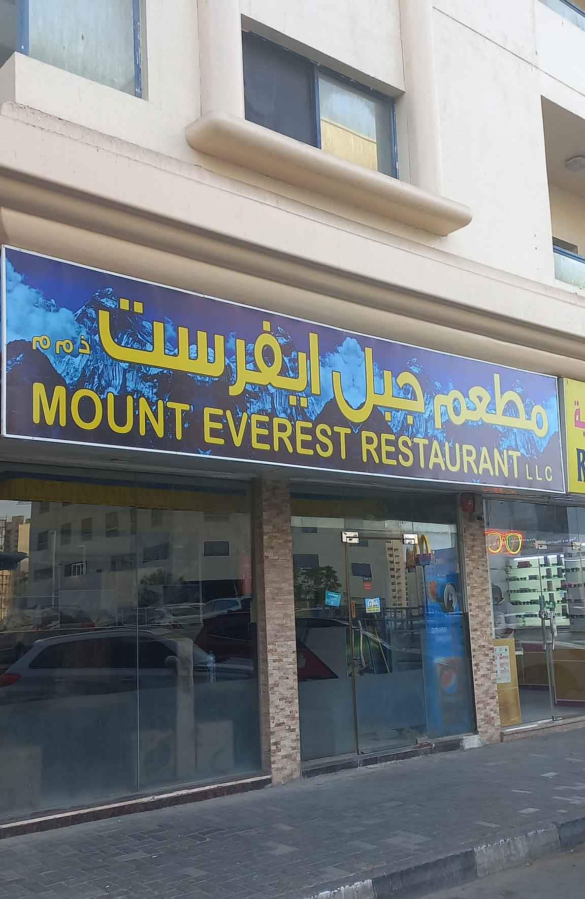 Mount everest store restaurant