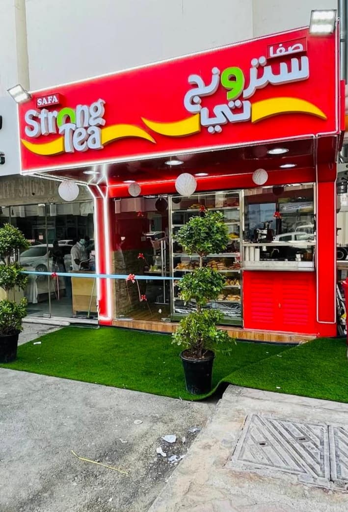 Safa Strong Tea, Mussafah Shabiya, Abu Dhabi | Zomato