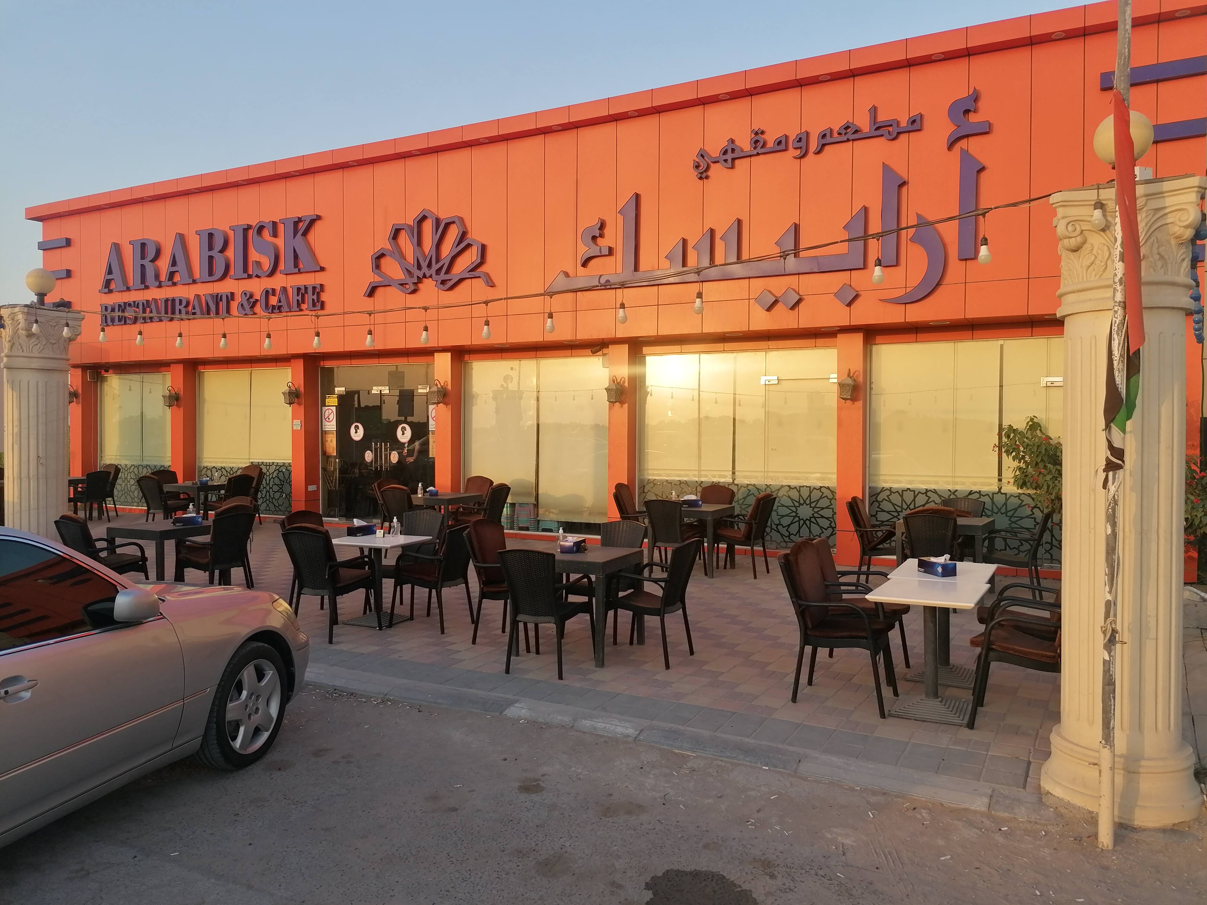 Arabisk Restaurant & Cafe, Al Uraibi, Ras al-Khaimah | Zomato