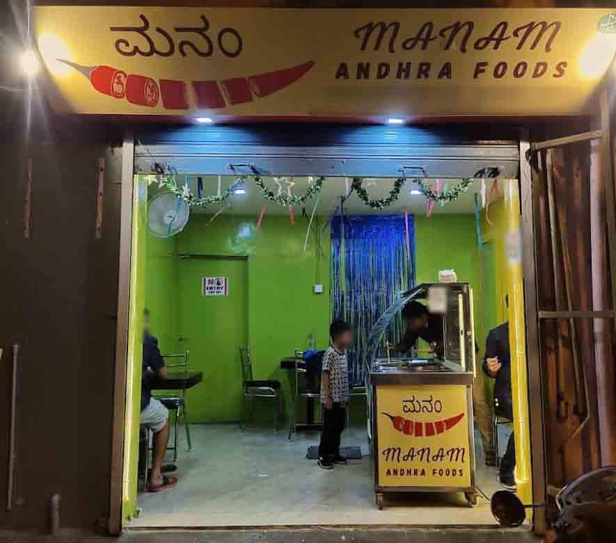 Manam Andhra Foods, Koramangala 2nd Block order online Zomato