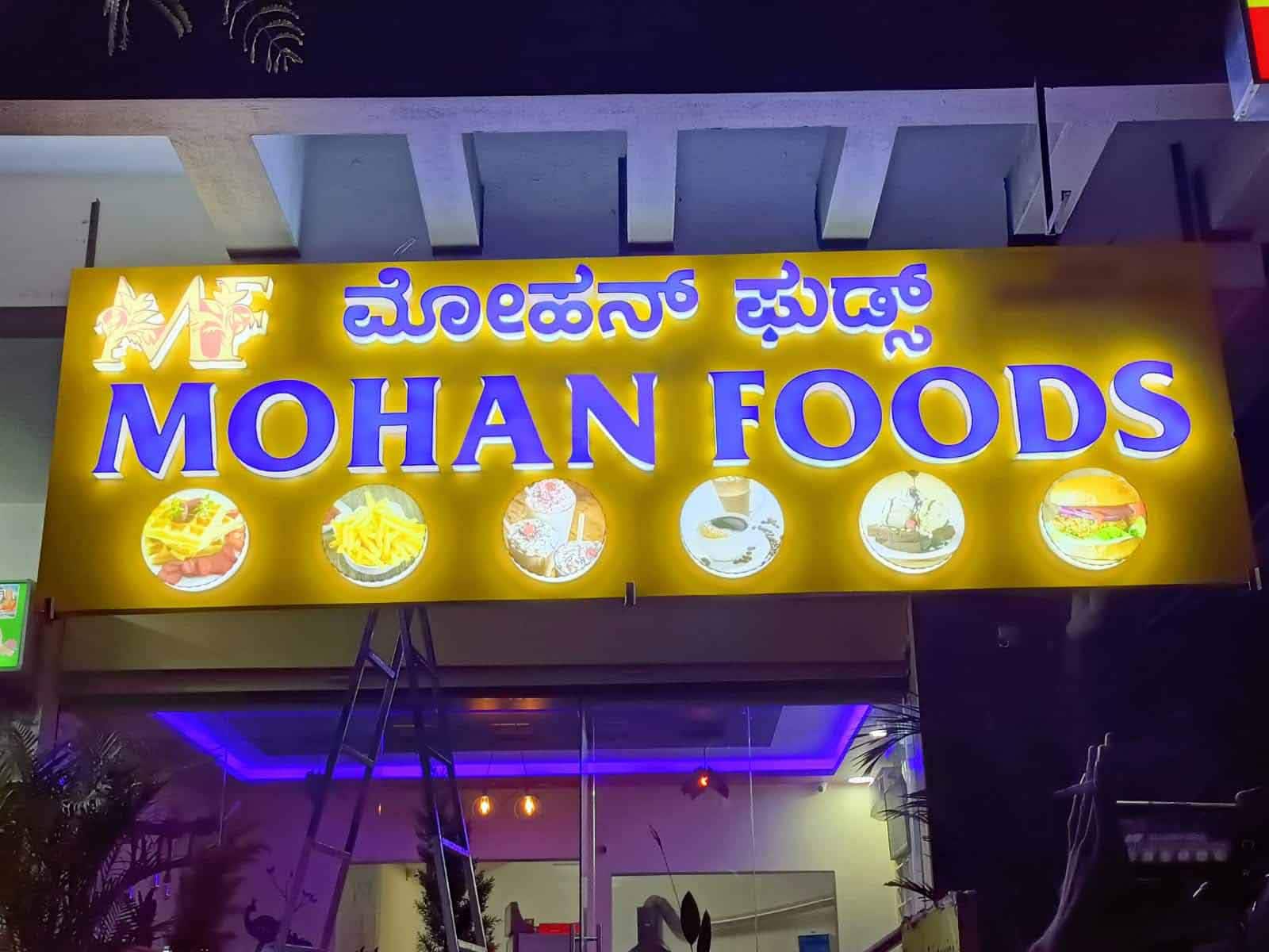 Mohan Foods, Nagawara order online Zomato