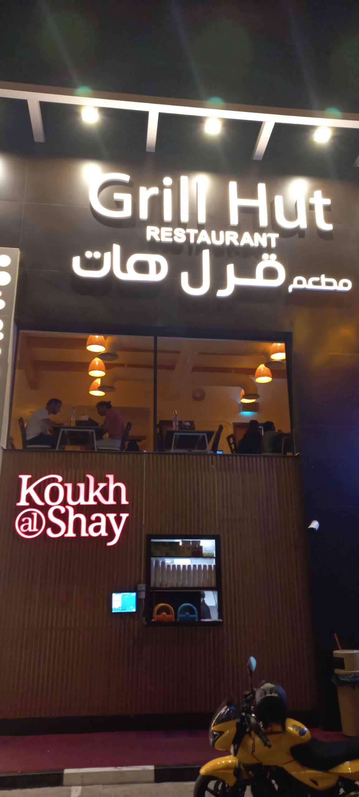 Grill Hut Restaurant, Al Nakhil 1, Ajman Zomato