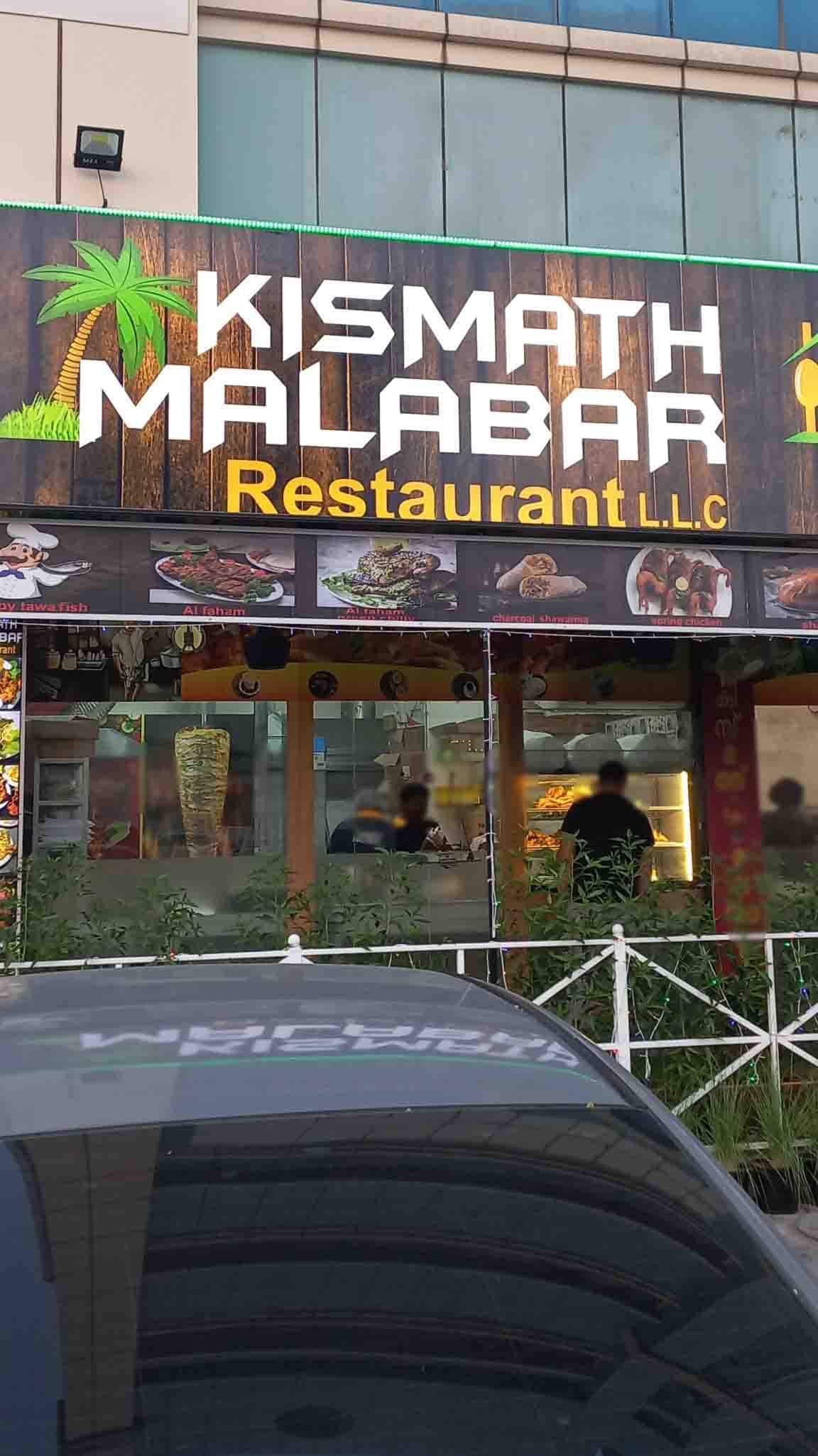 Kismath Malabar Restaurant Al Bustan Ajman Zomato menu-at-talal-restaurant-sharjah-8fpq-6r4
