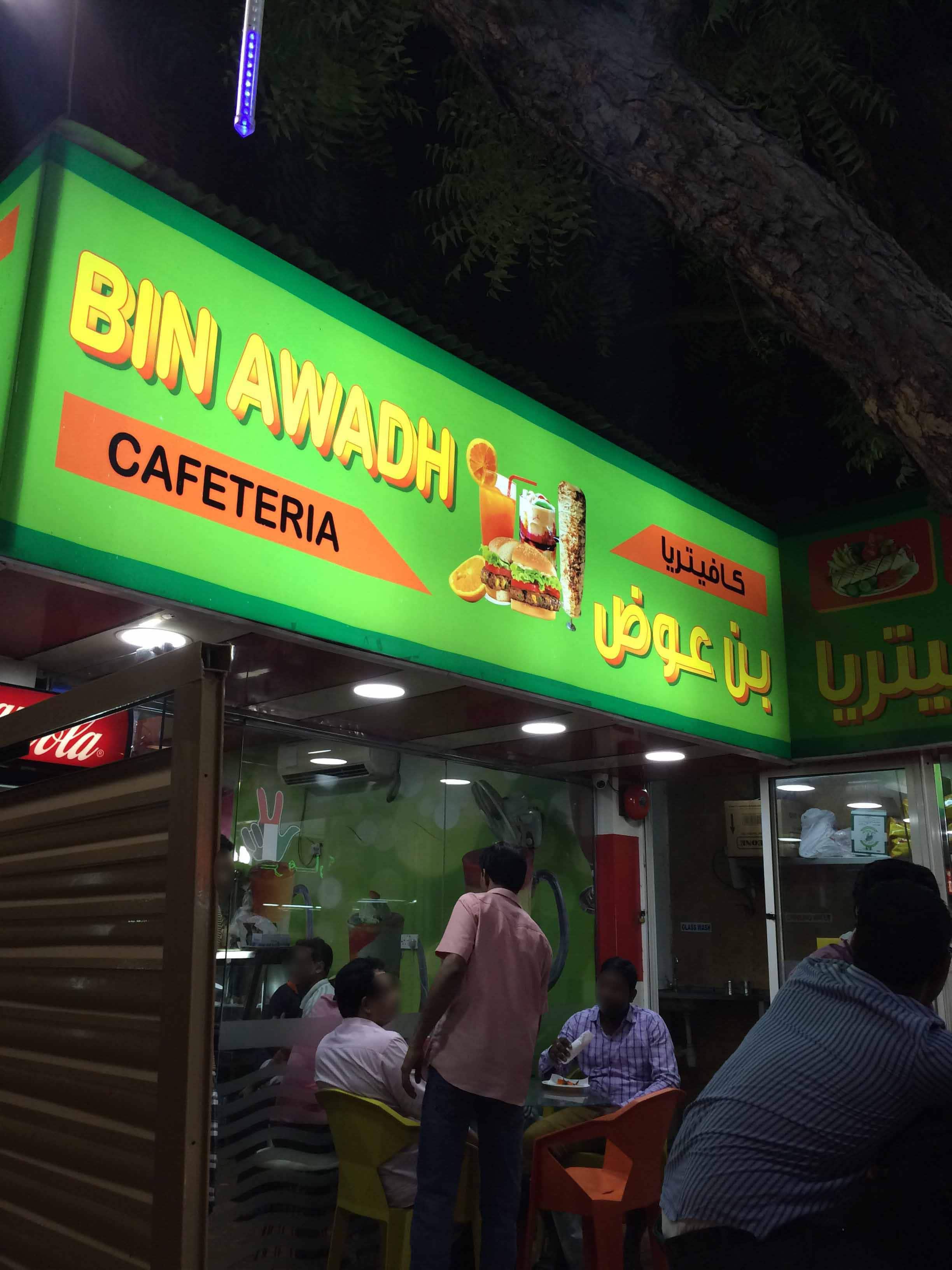 Bin Awadh Cafeteria, Mankhool, Dubai Zomato
