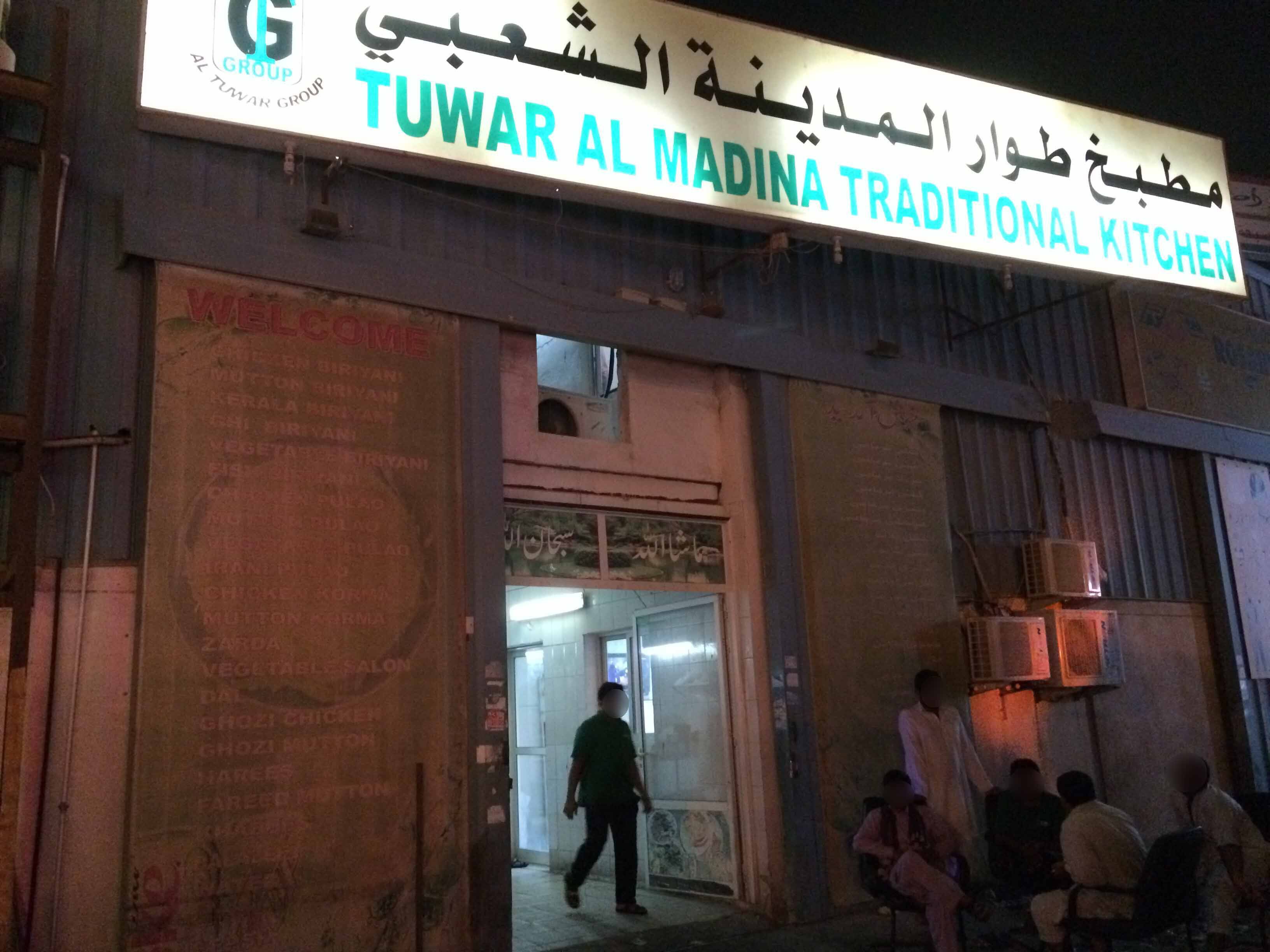 Al Tuwar Traditional Kitchen, Al Quoz, Dubai | Zomato