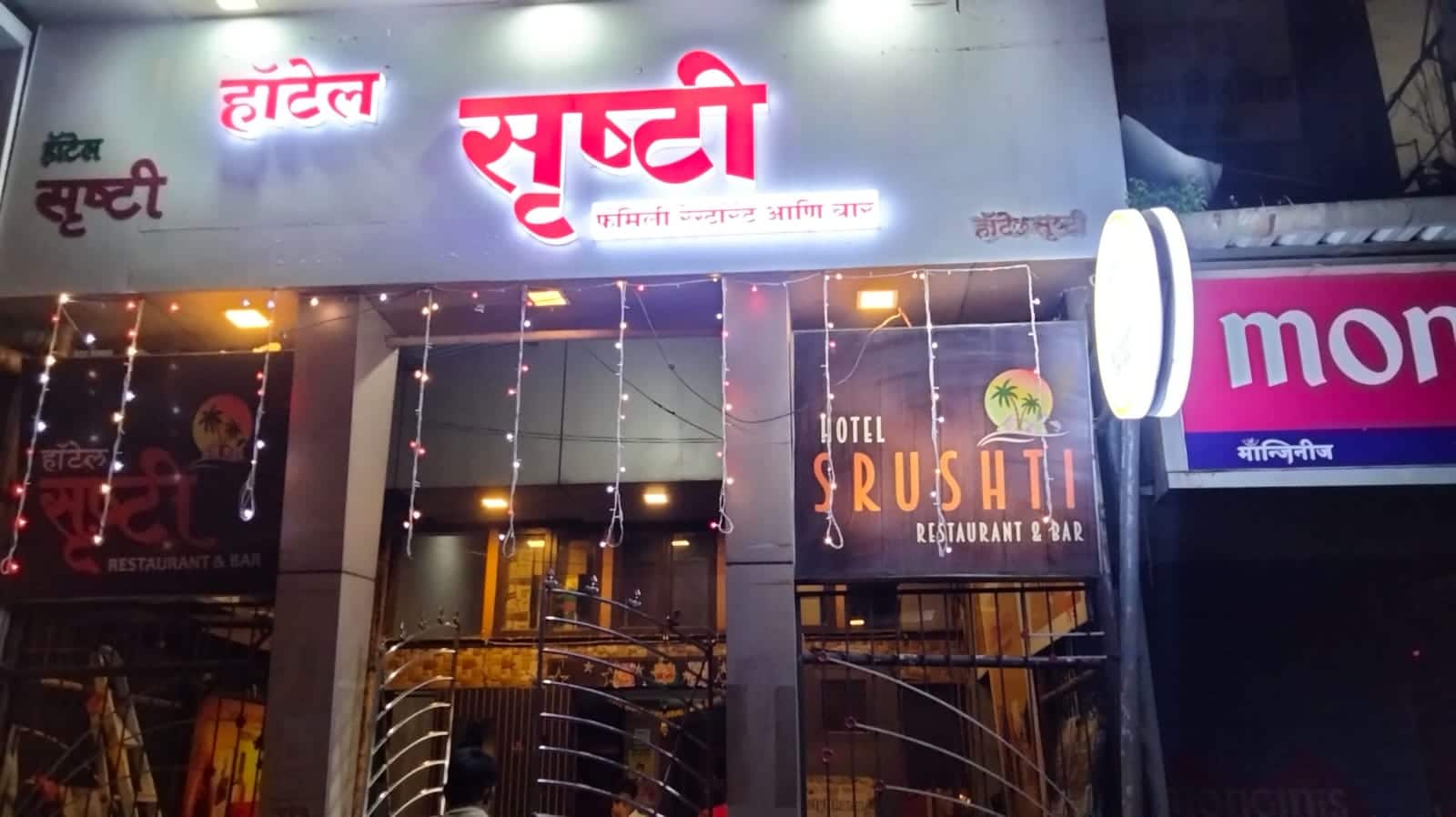 Hotel Shrushti Family Restaurant And Bar, Kalyan order online - Zomato