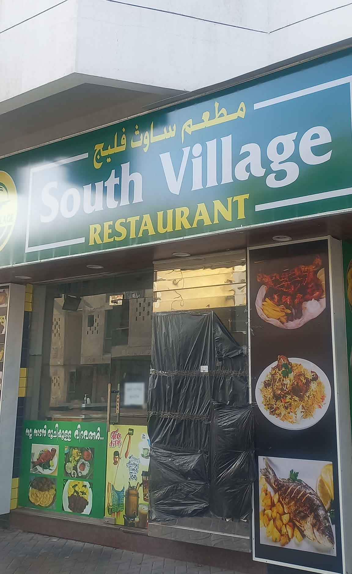 South Village Restaurant, Hor Al Anz, Dubai Zomato