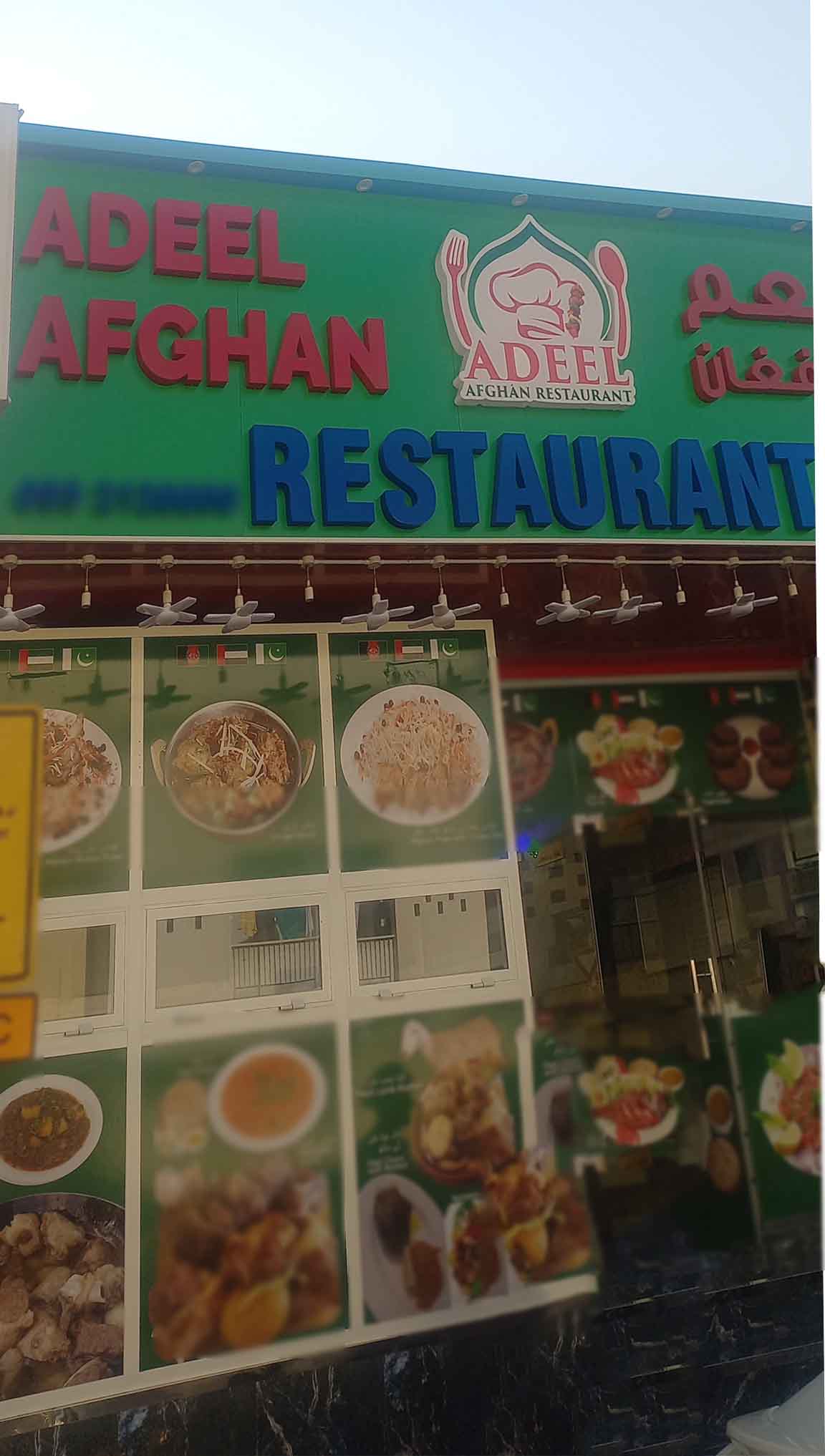 Adeel Afghan Restaurant, Hor Al Anz, Dubai Zomato
